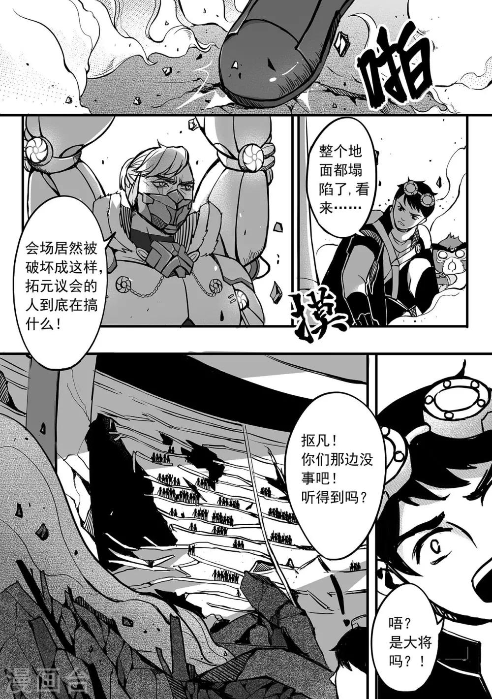 第83话 破网-第91话
