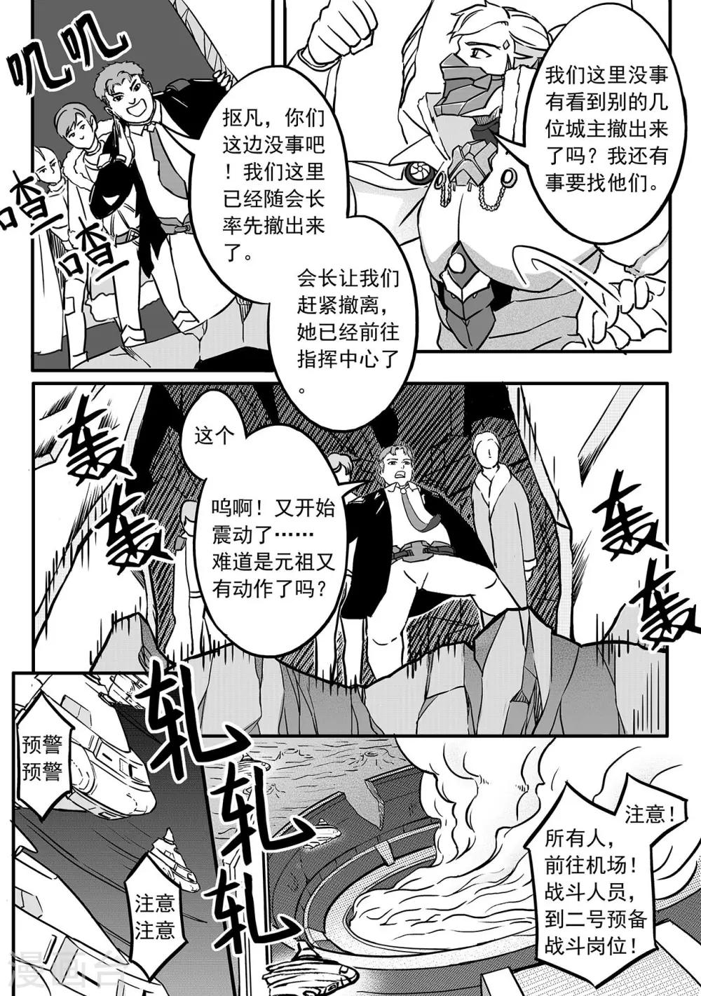 第83话 破网-第91话