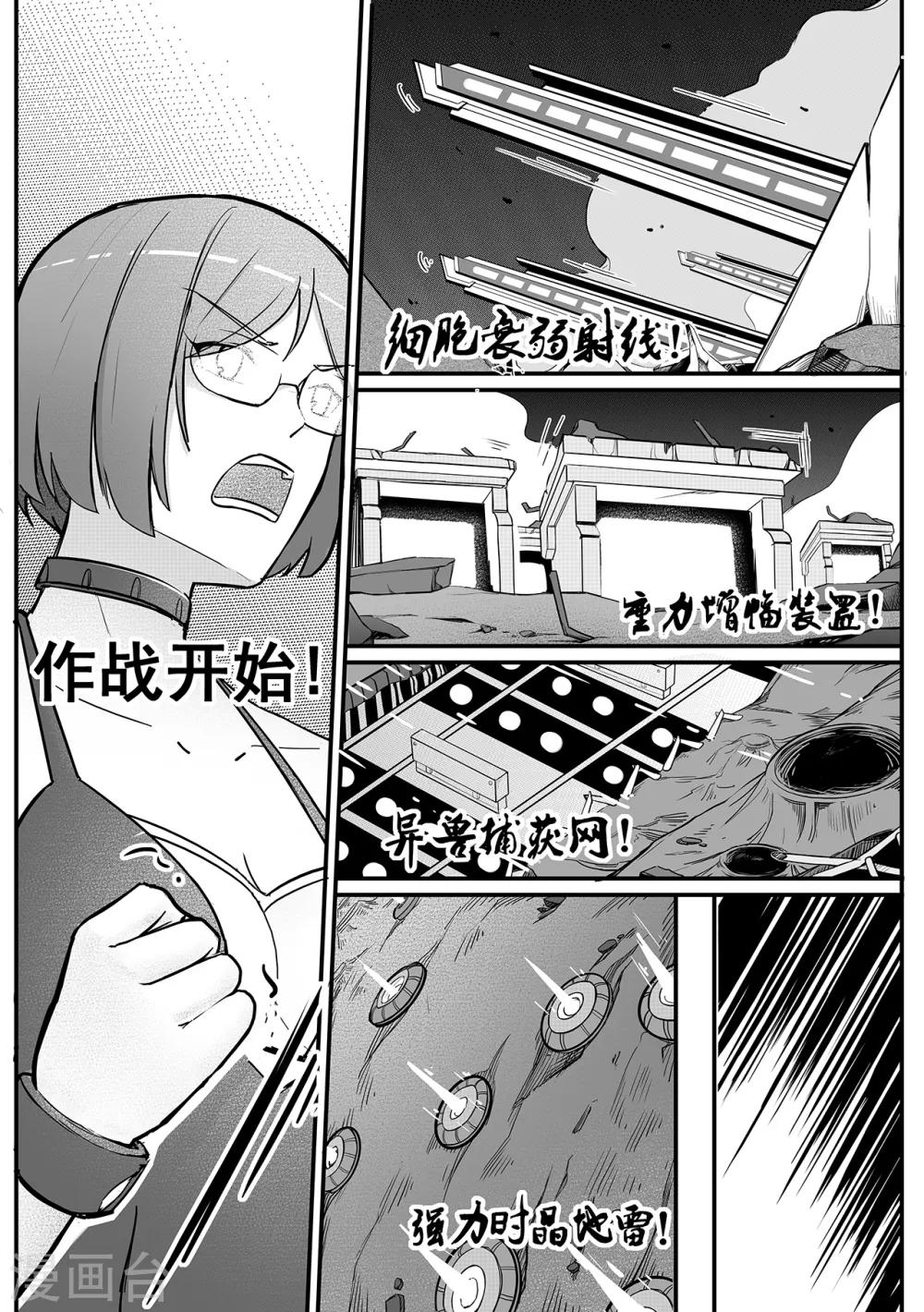 第83话 破网-第91话