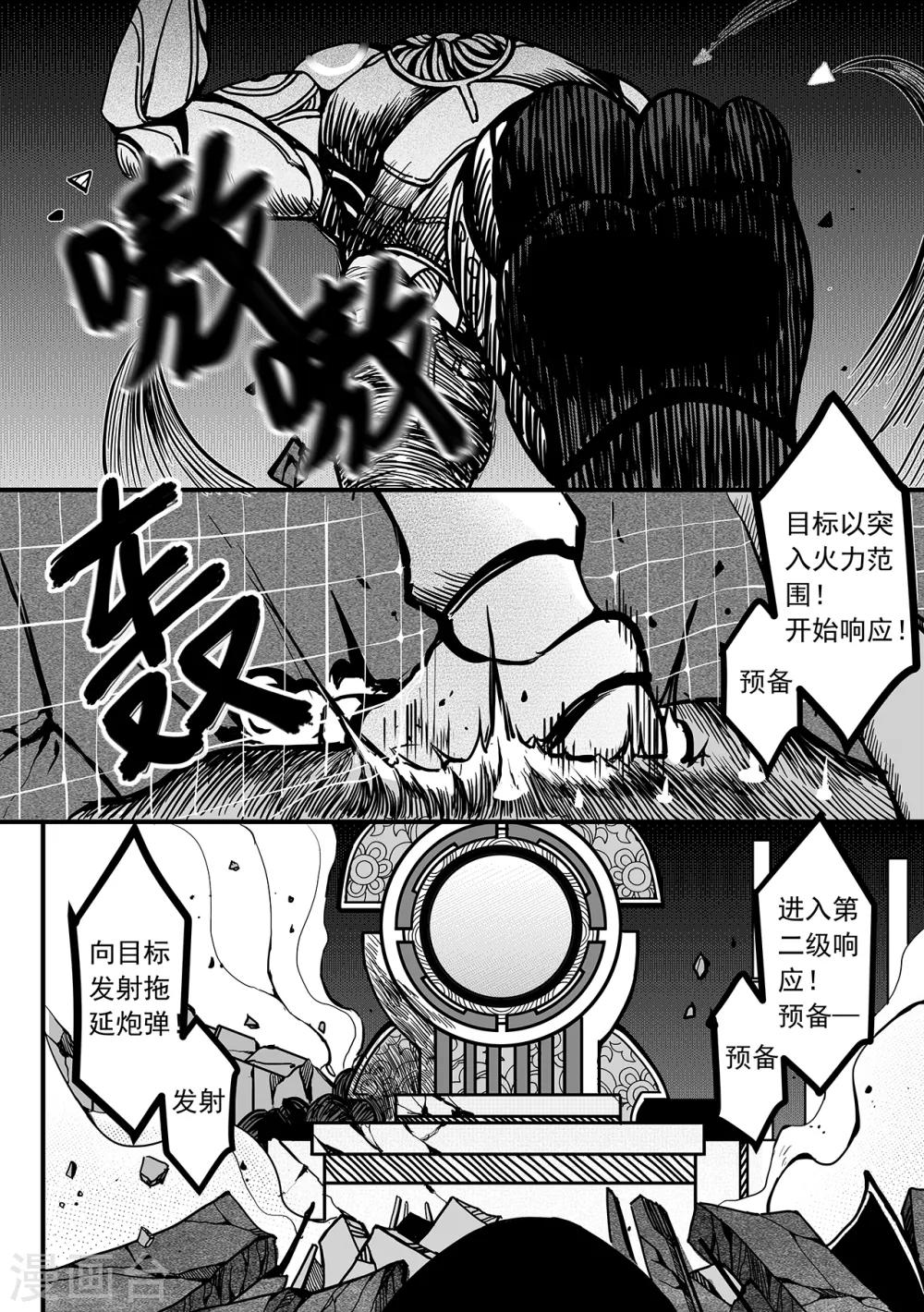 第83话 破网-第91话
