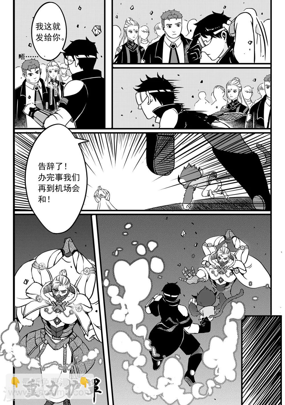 第85话 破坏-第93话