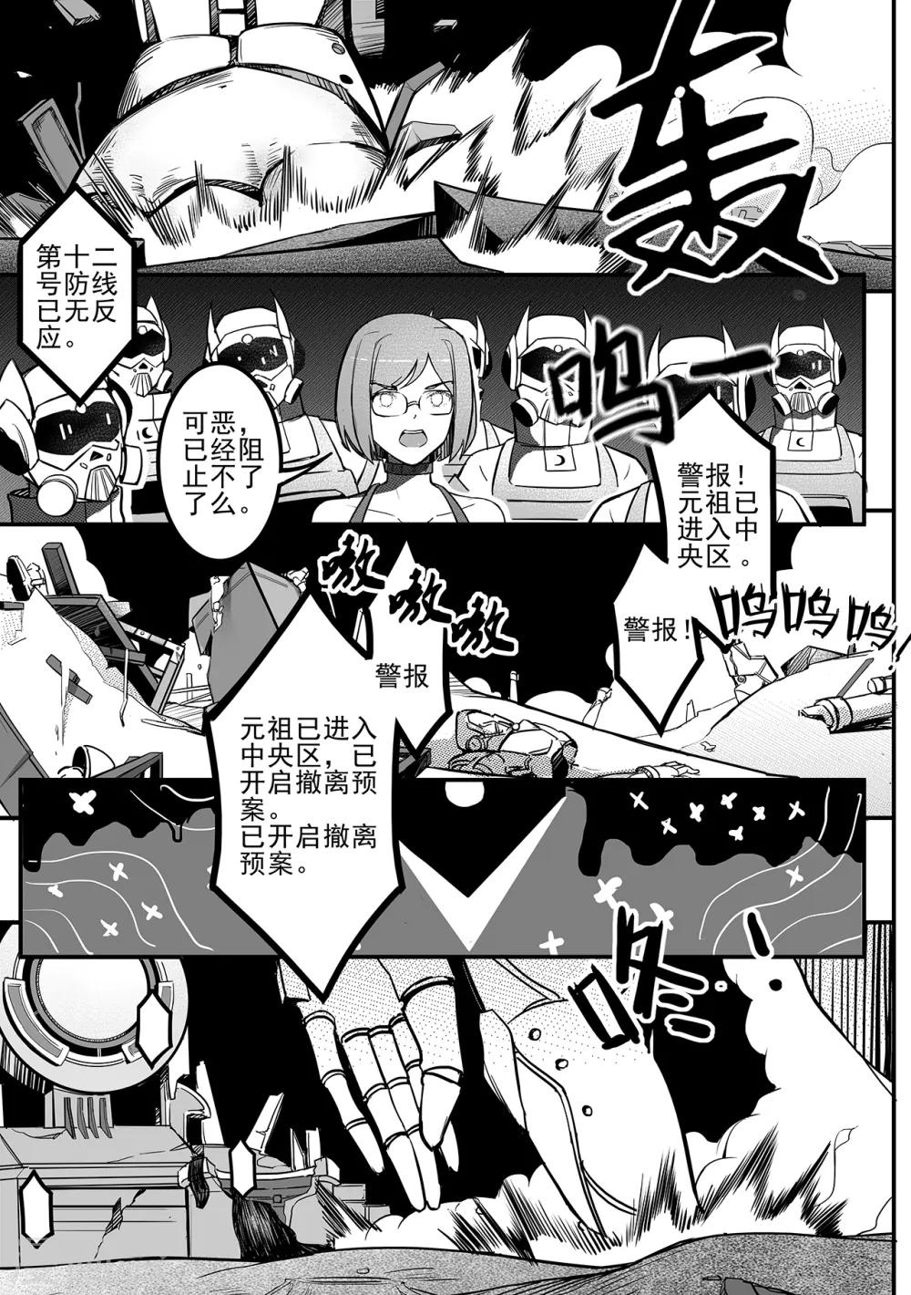 第85话 破坏-第93话