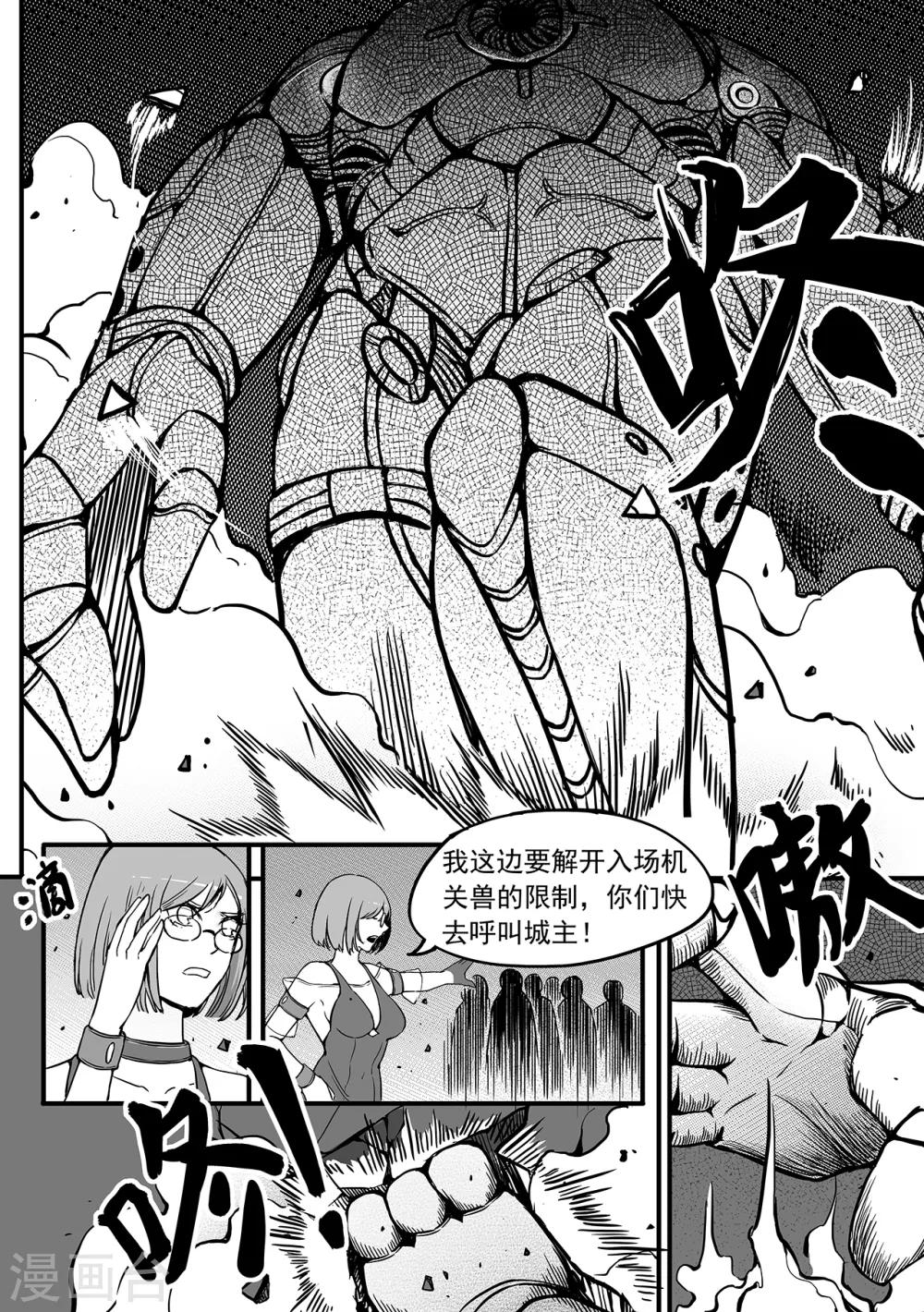 第85话 破坏-第93话