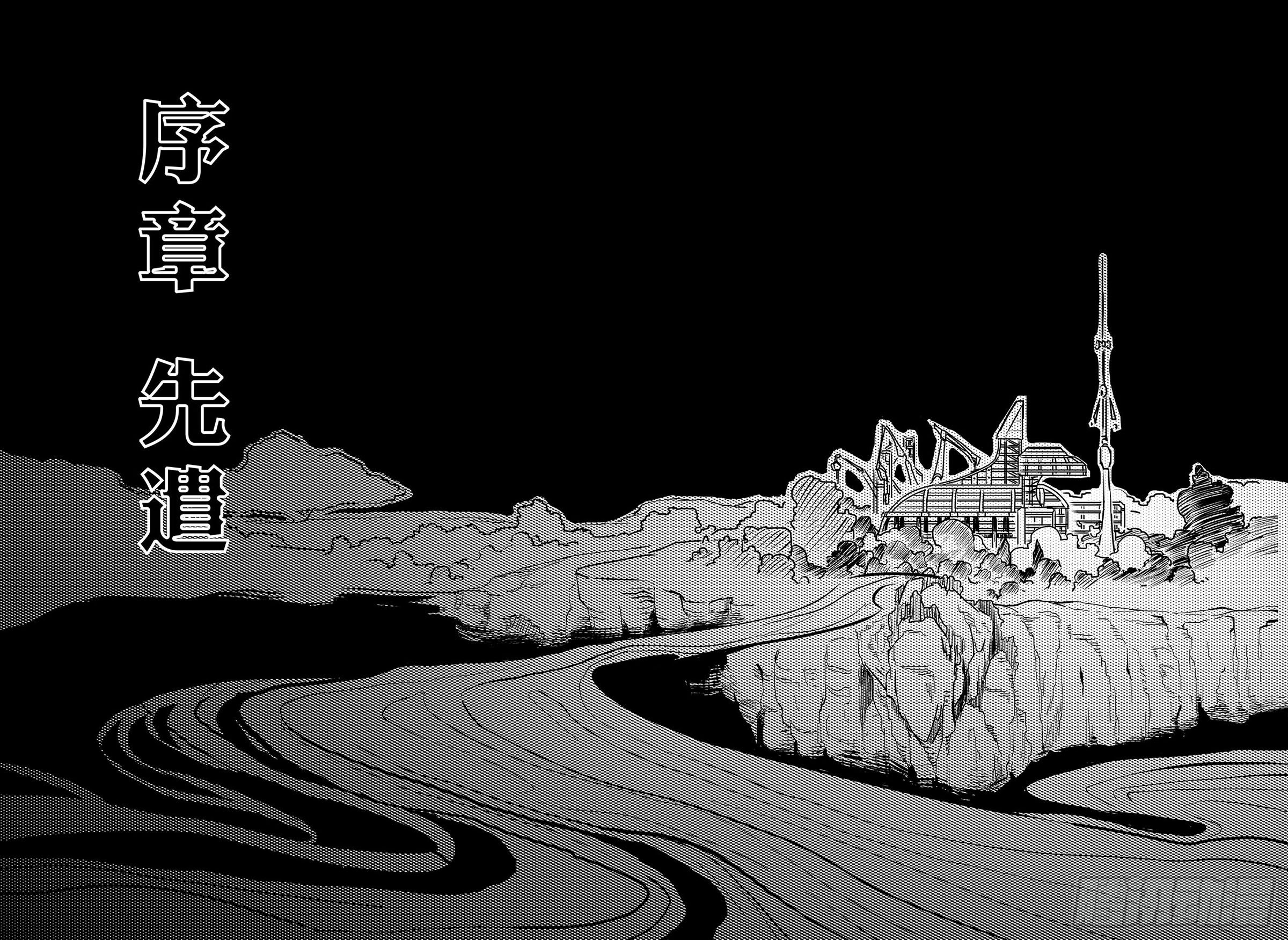 先遣-失踪-第1话