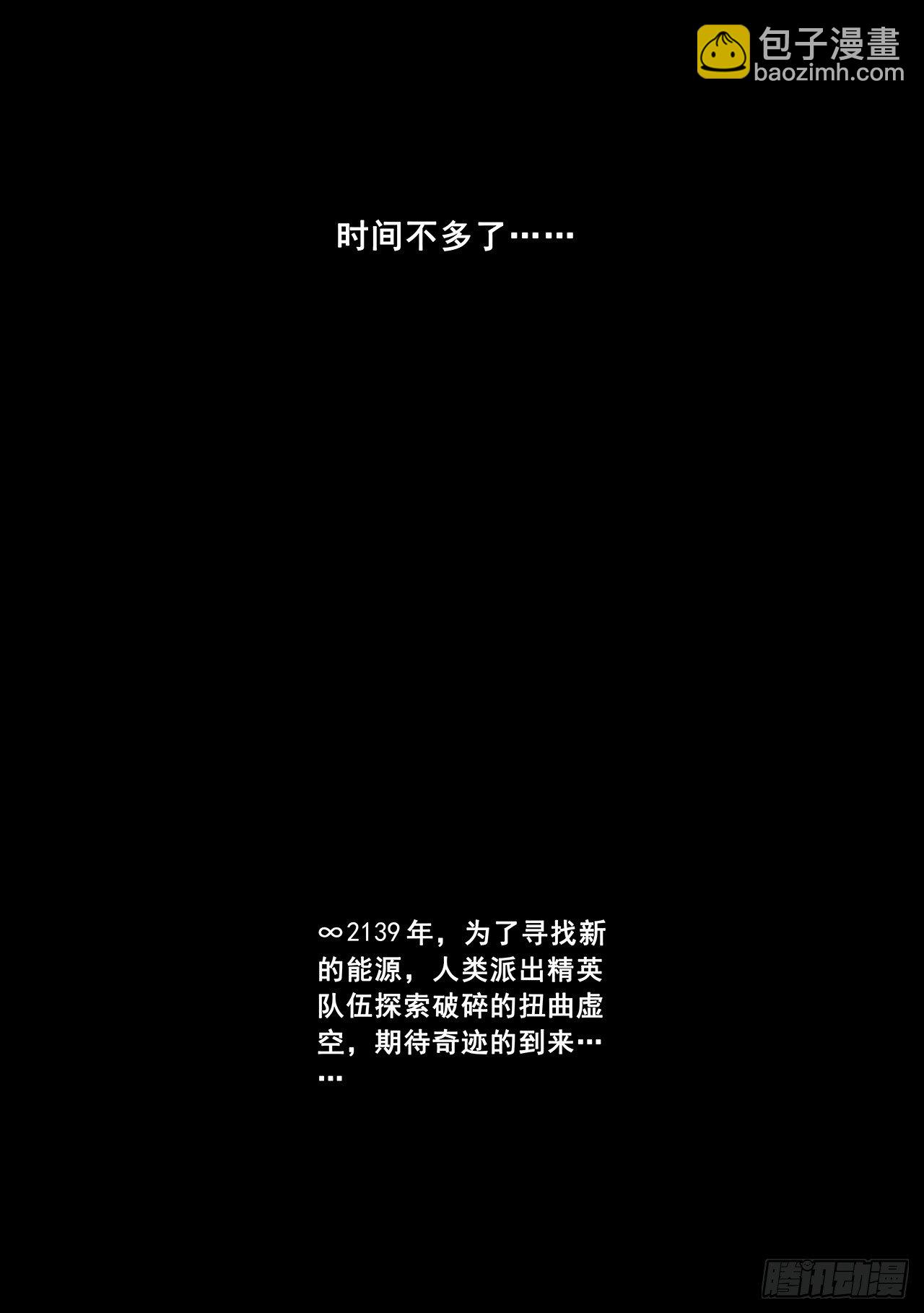 先遣-失踪-第1话