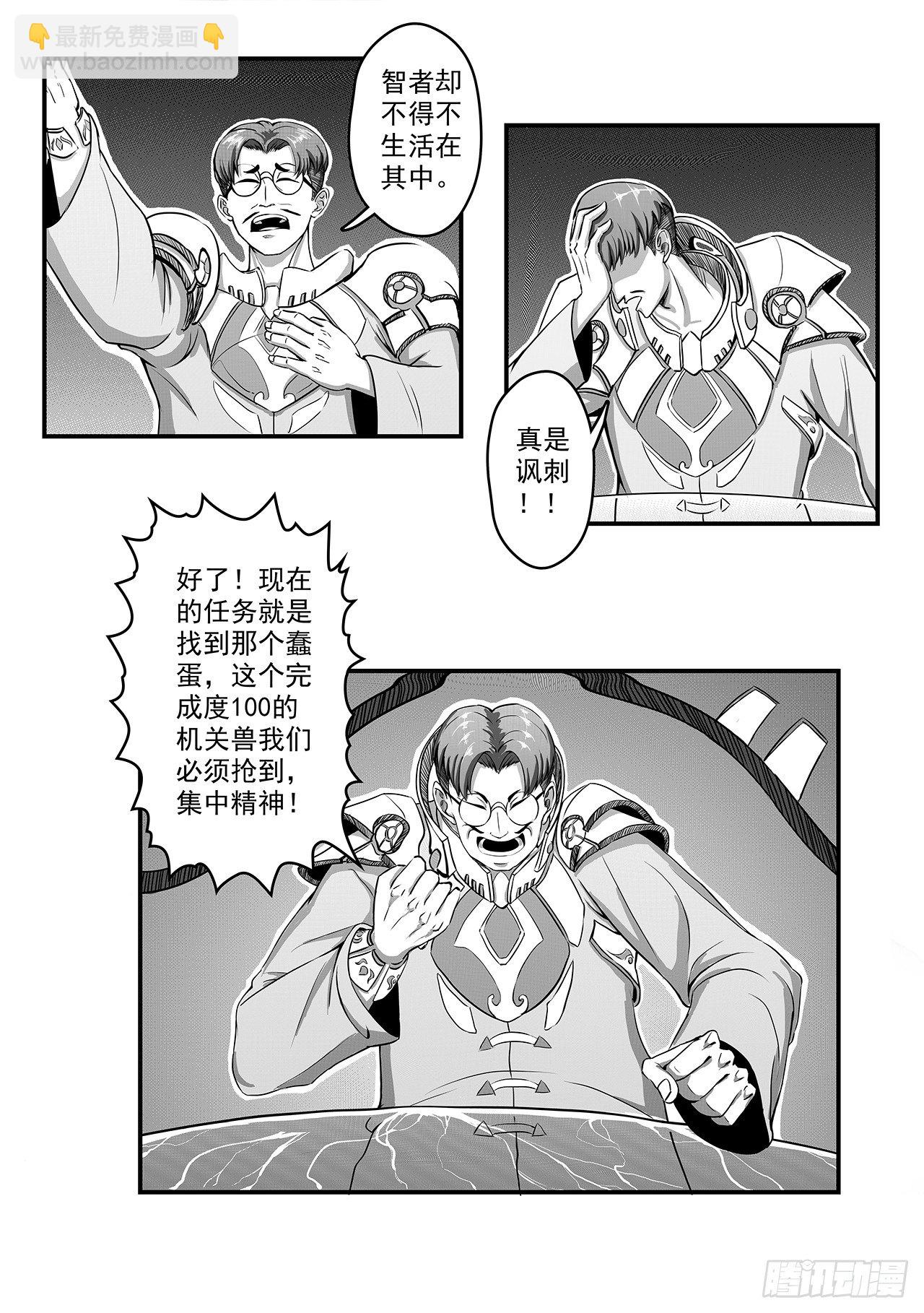 第三话-美食节的波澜-第11话