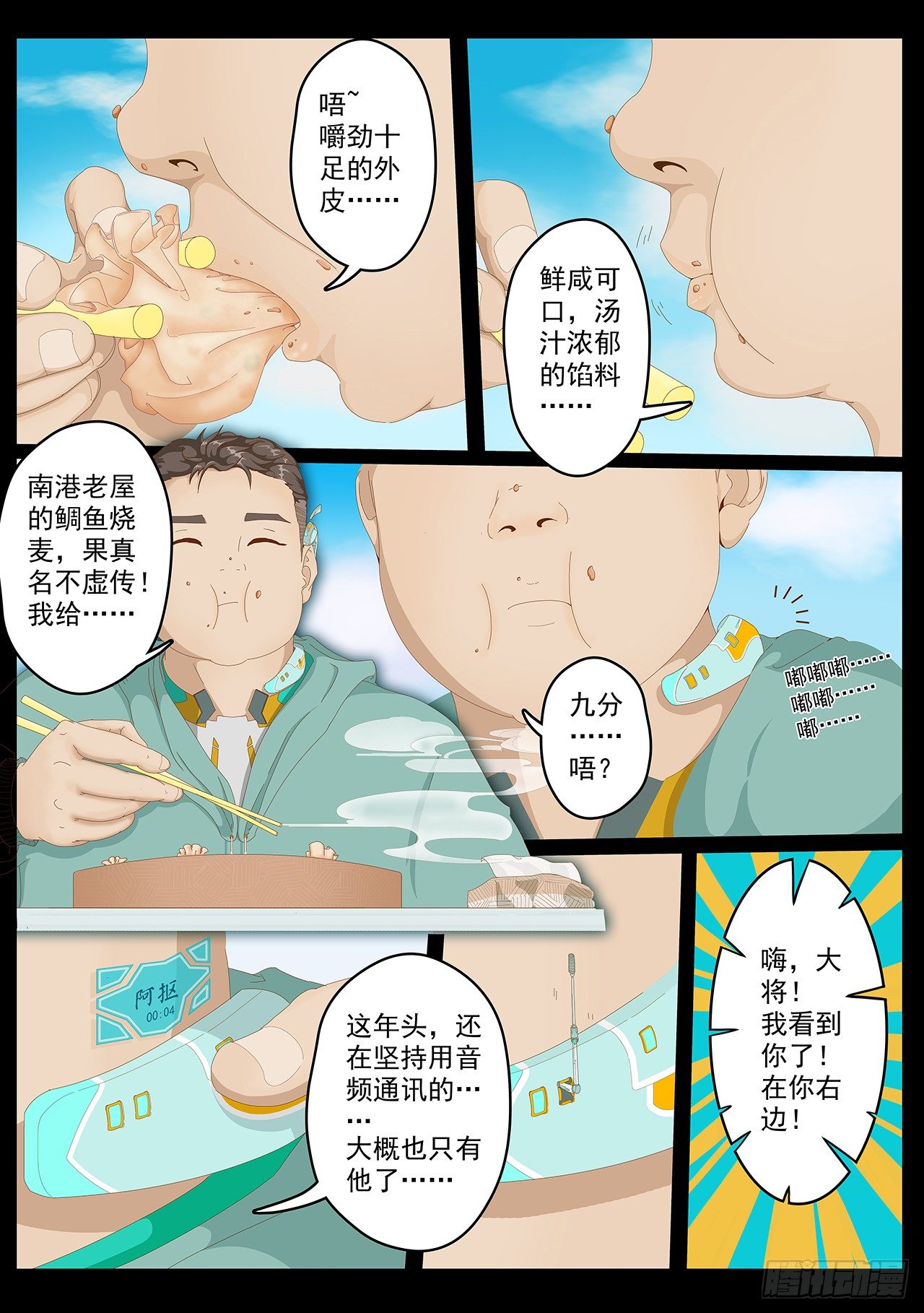 第三话-美食节的波澜-第11话