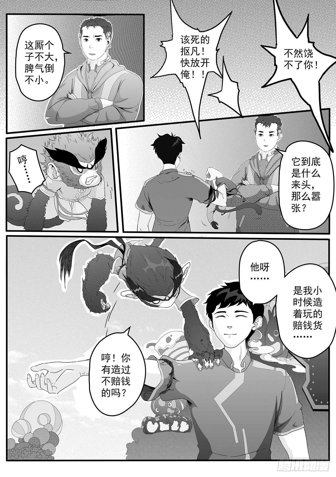 第三话-美食节的波澜-第11话