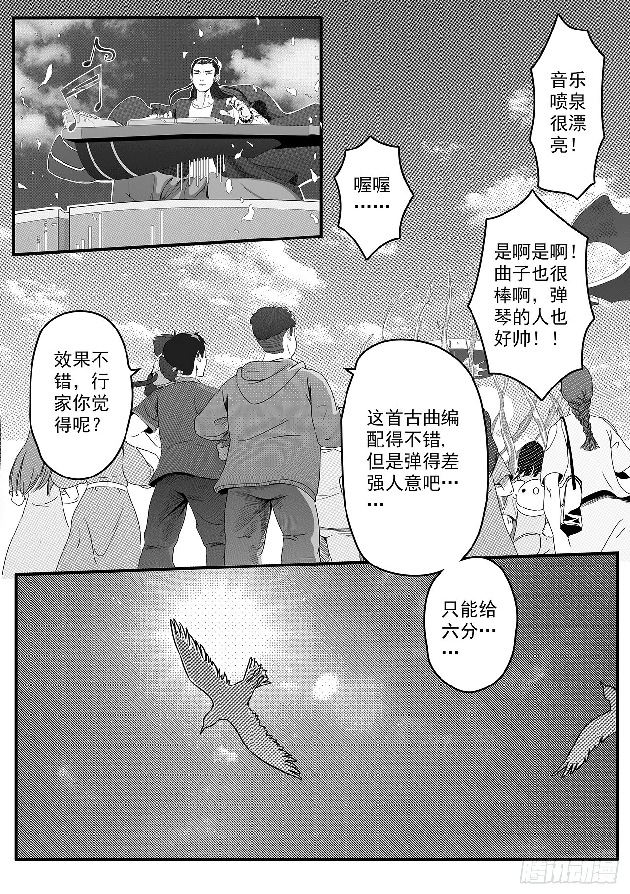 第三话-美食节的波澜-第11话