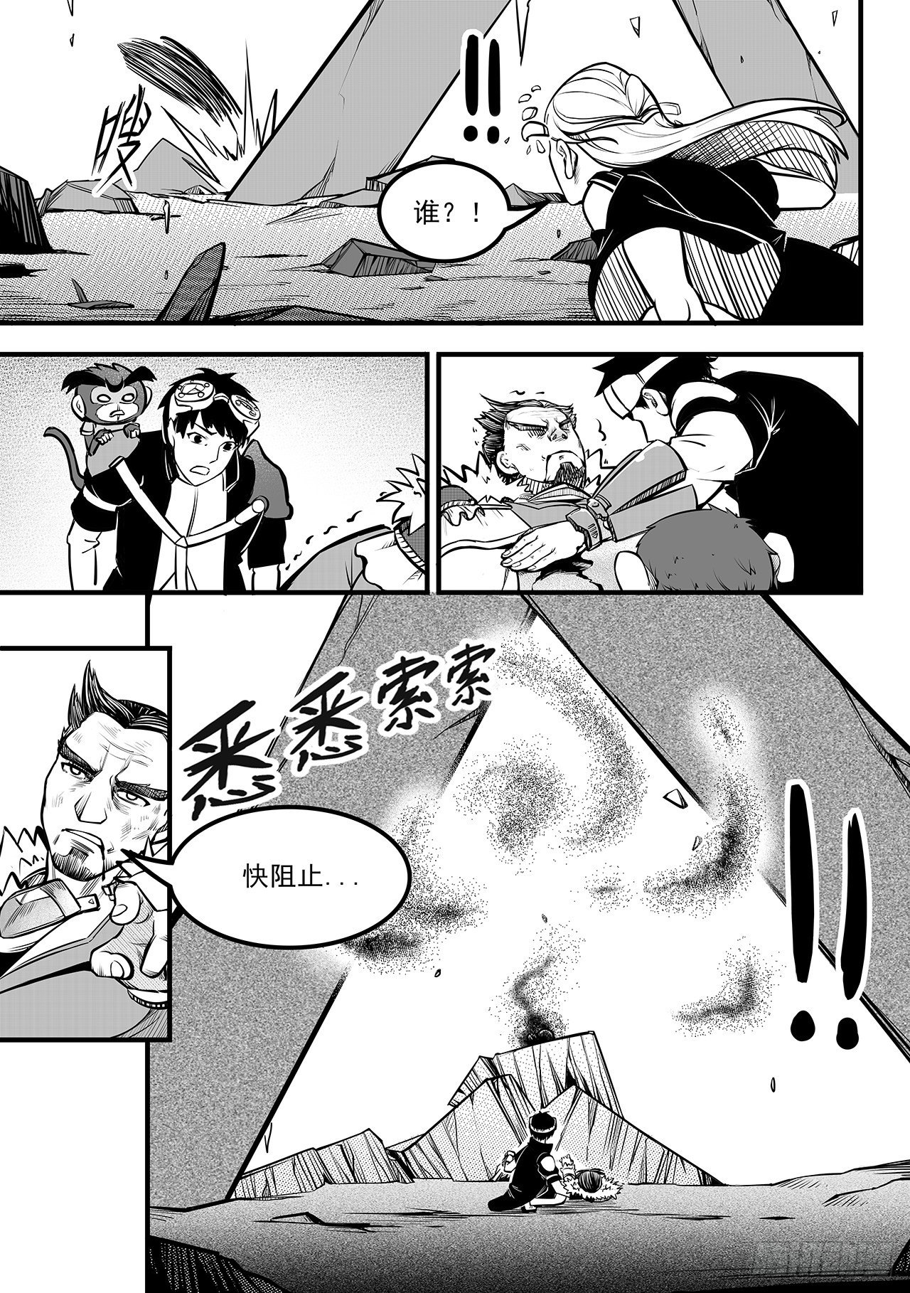 第一百零一话-诞生-第109话