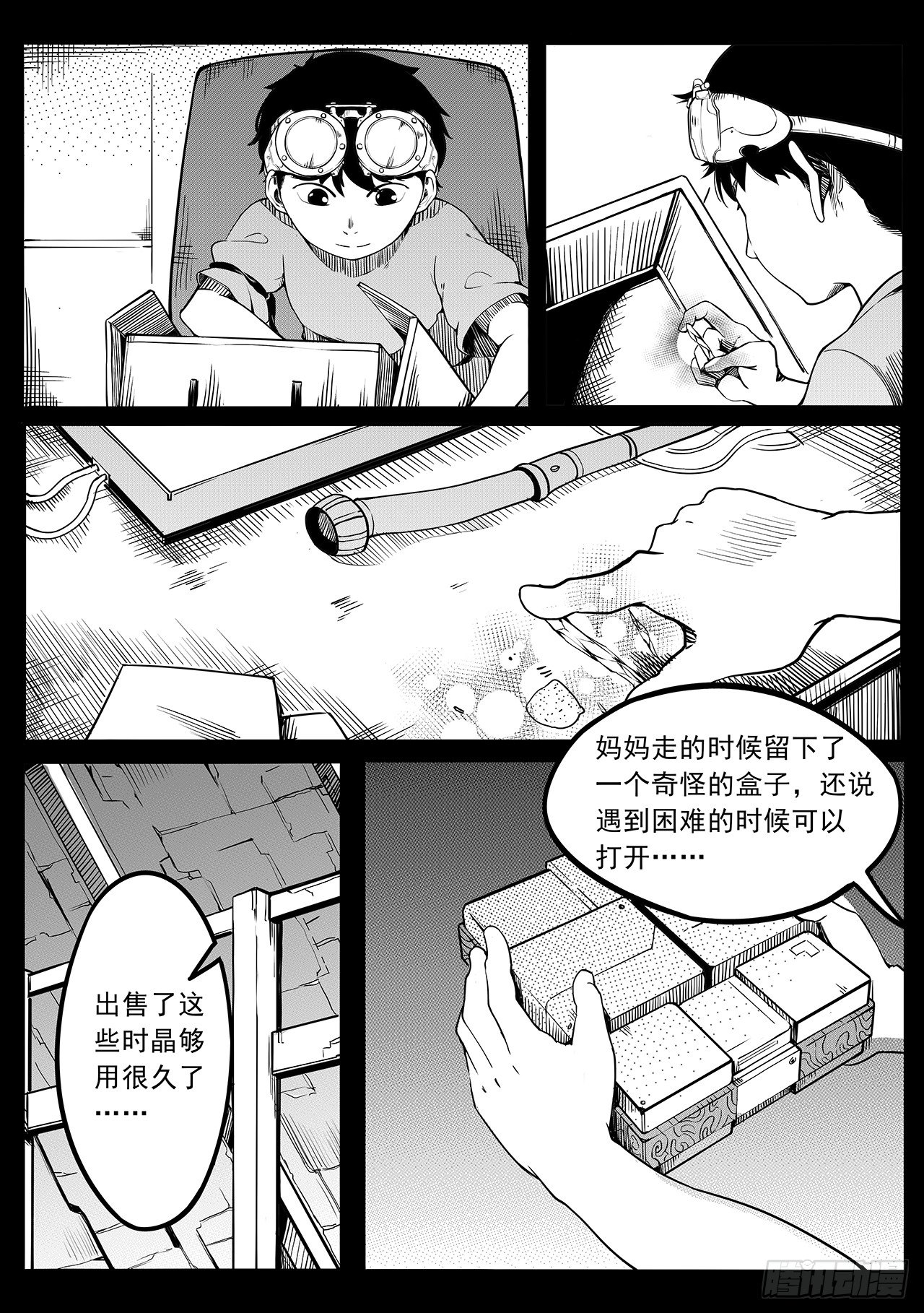 第九话-小圣-第17话