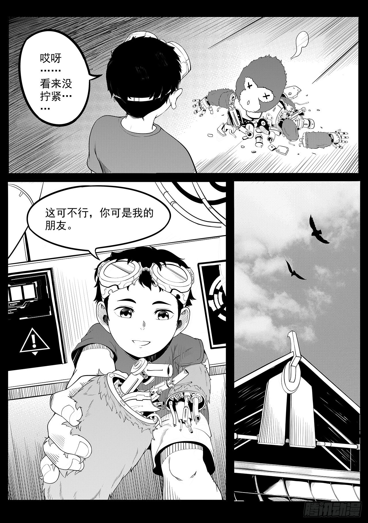 第九话-小圣-第17话