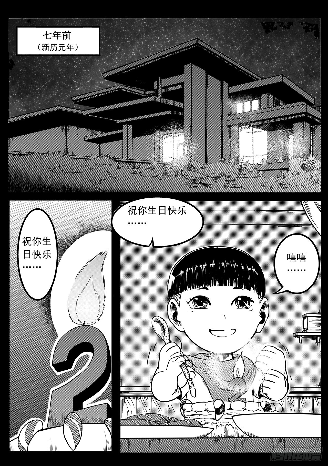 第九话-小圣-第17话