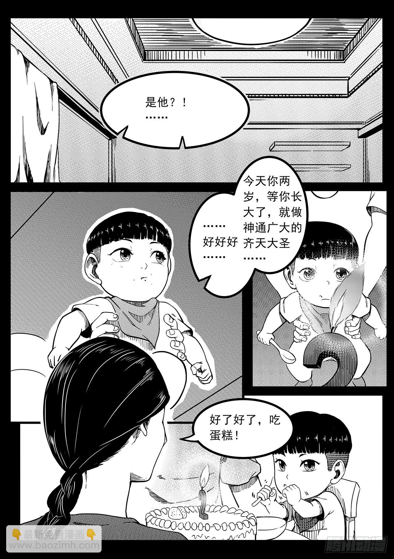第九话-小圣-第17话