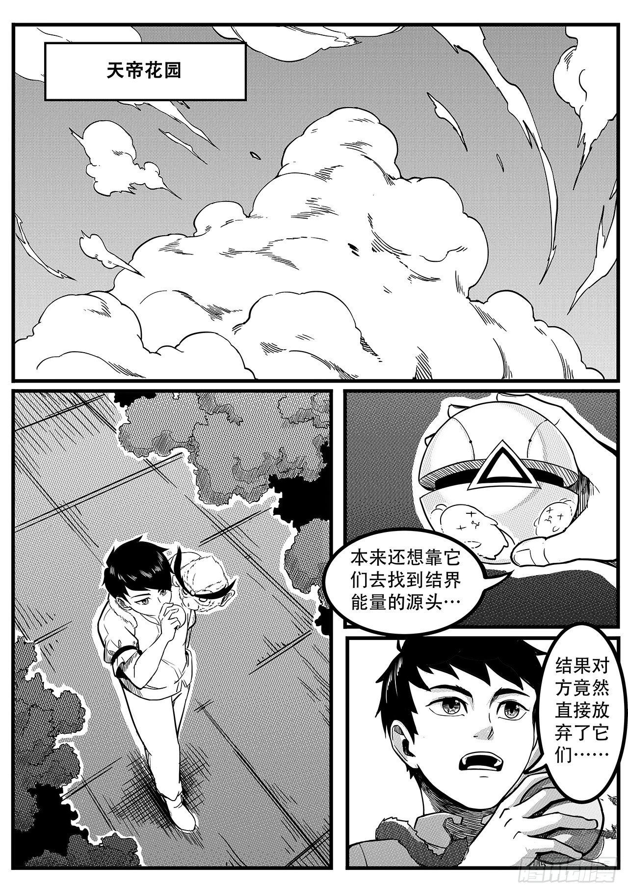 第十一话-出路-第19话
