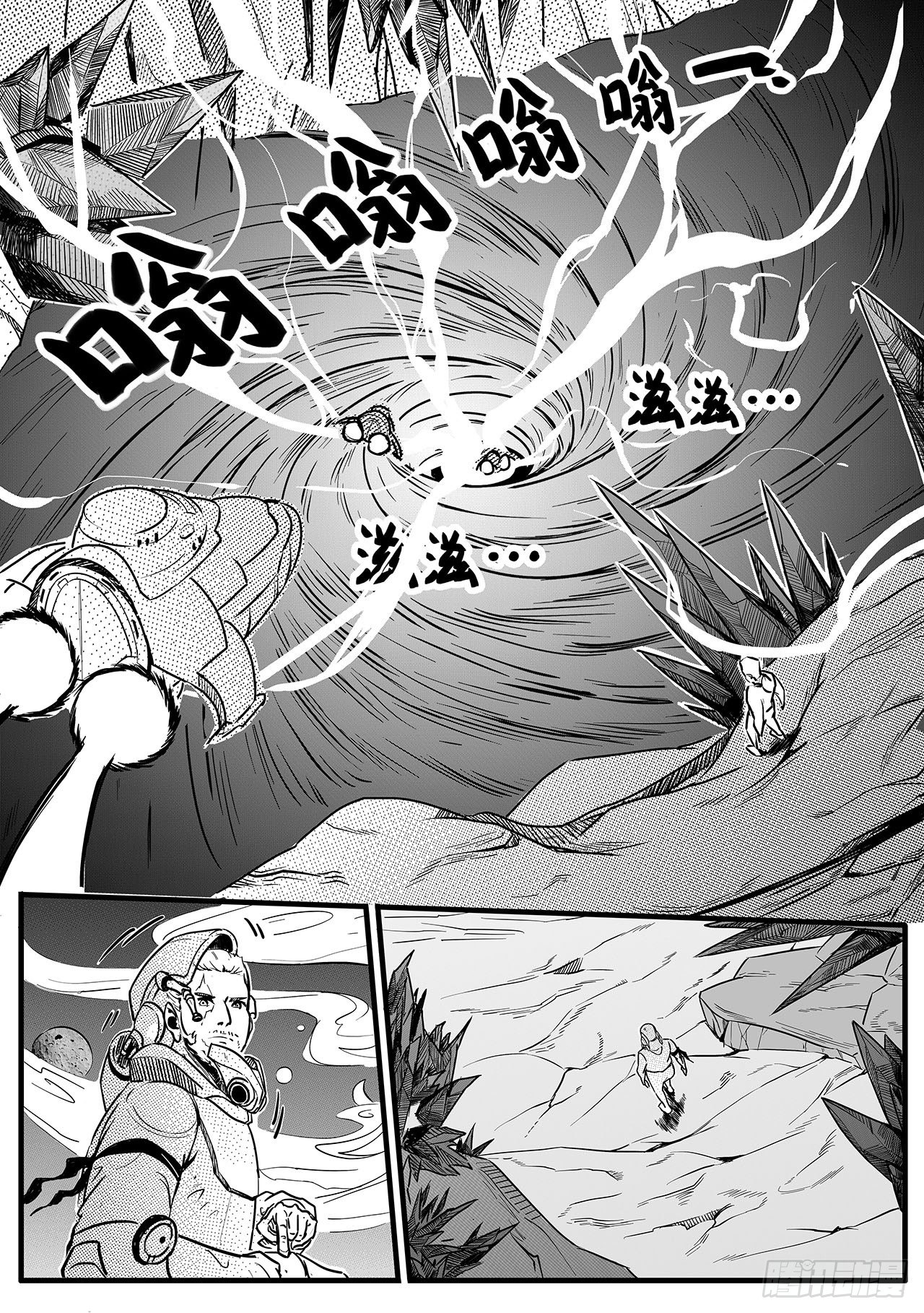 先遣-晶体森林-第3话