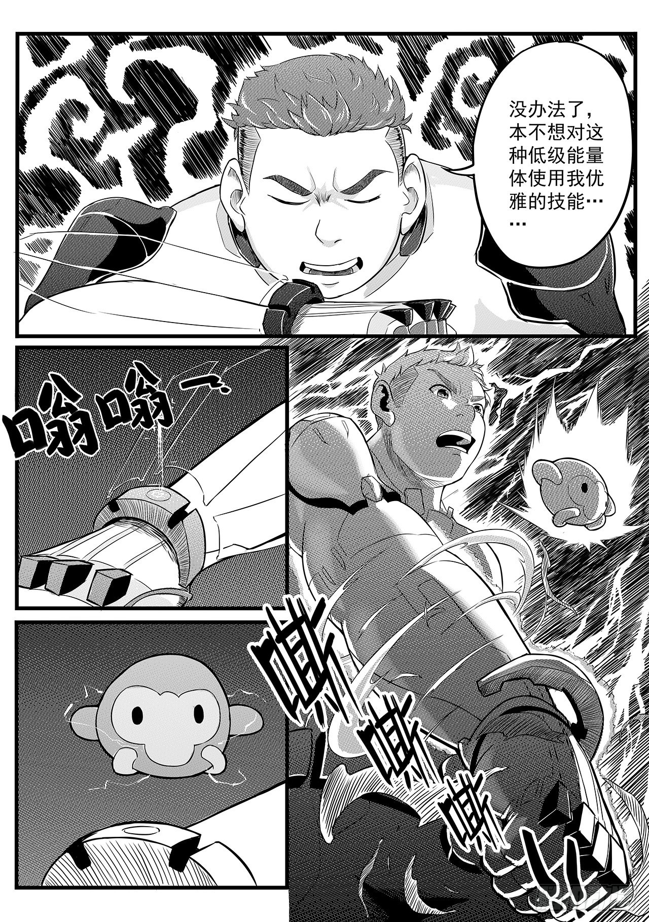 第十三话-困境-第21话