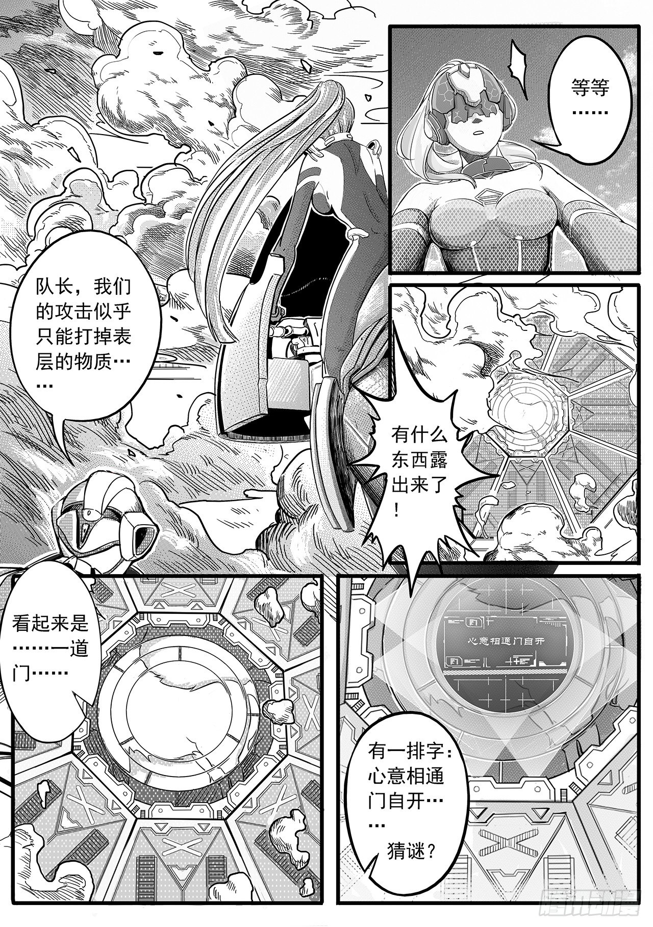 第十三话-困境-第21话