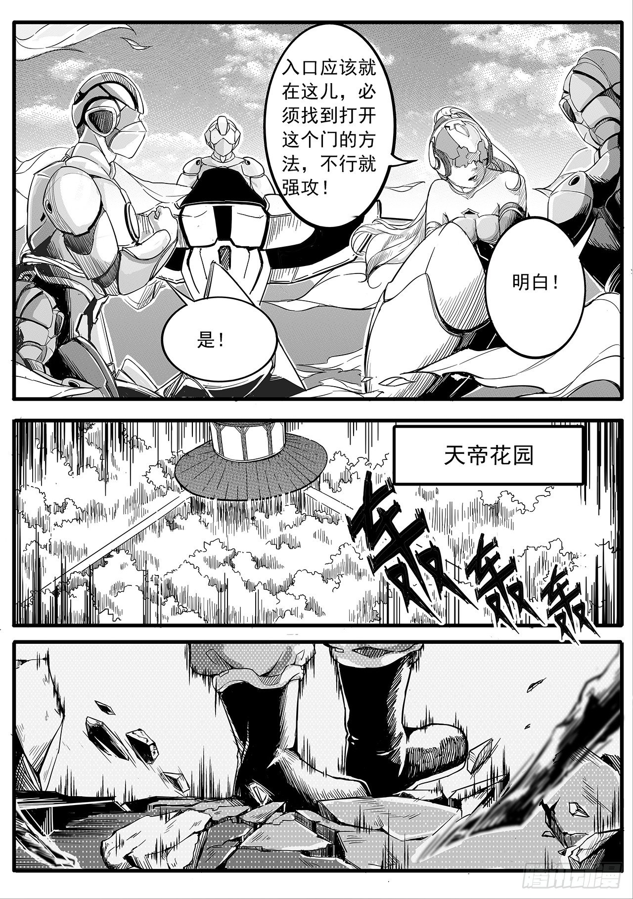 第十三话-困境-第21话