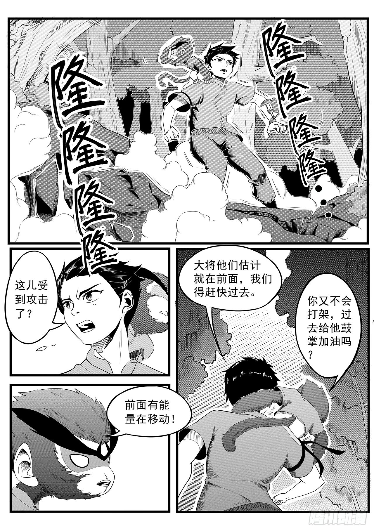 第十三话-困境-第21话