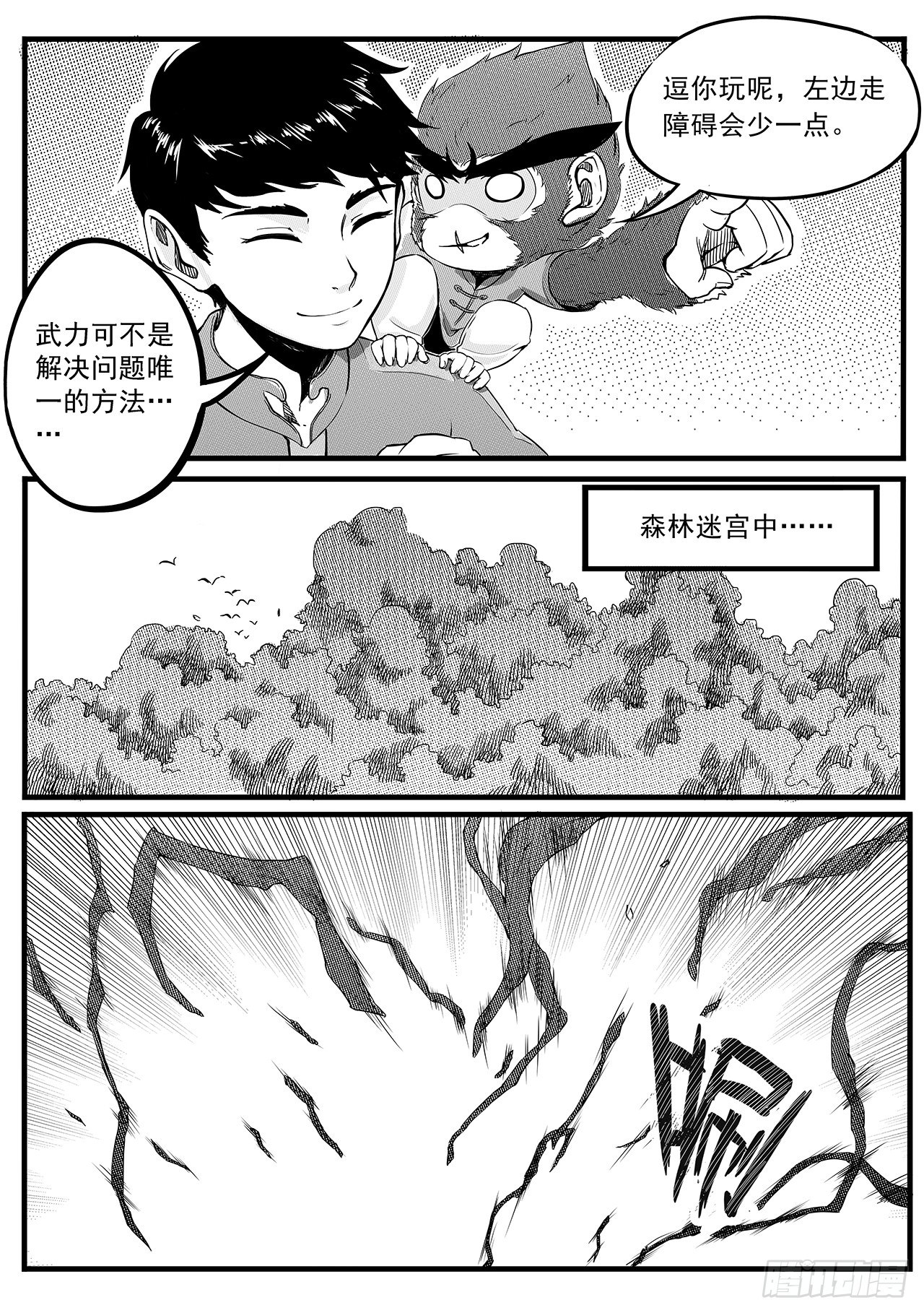第十三话-困境-第21话