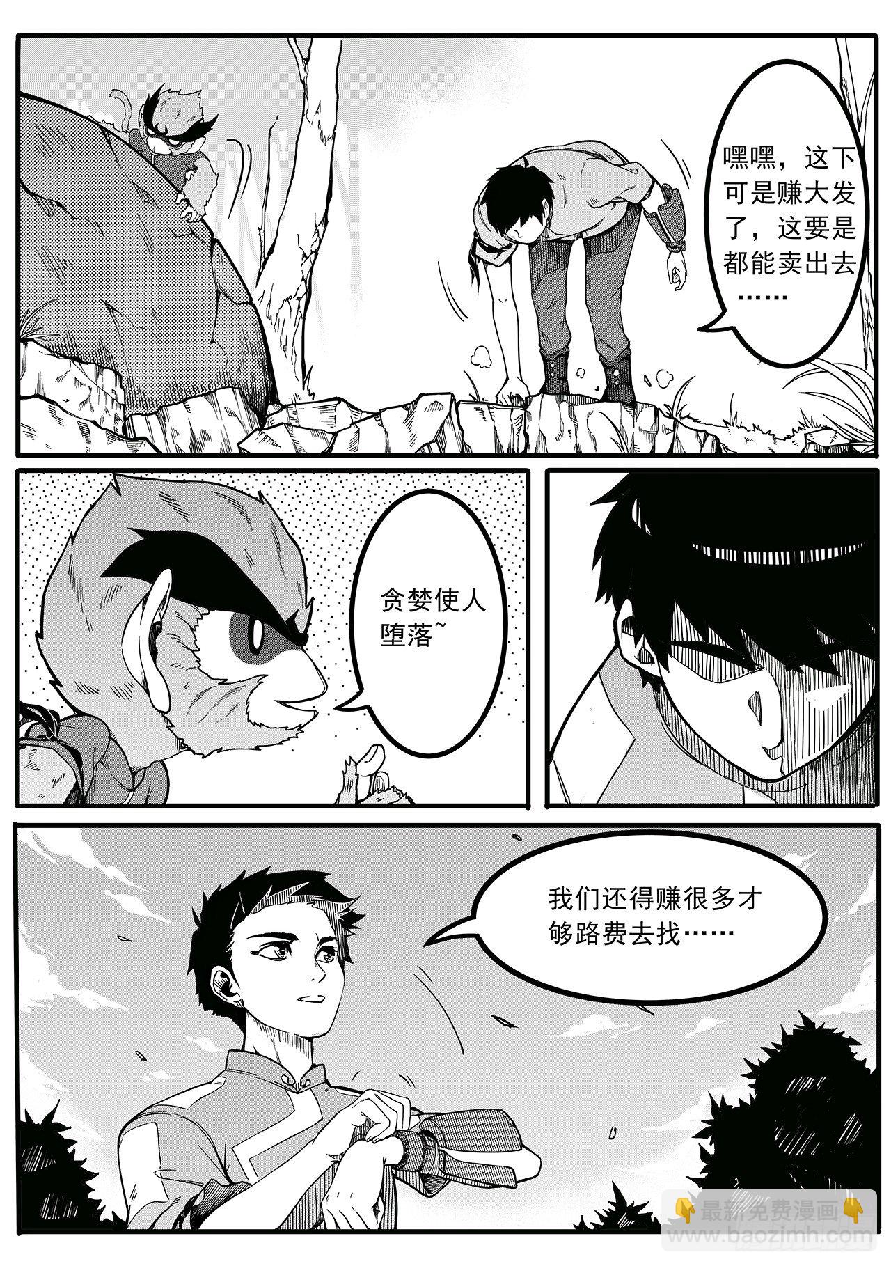 第十五话-智收能量体-第23话