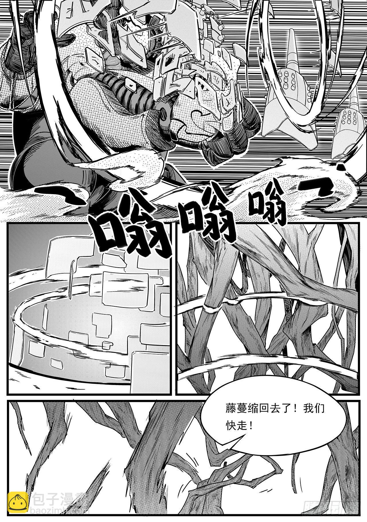 第十五话-智收能量体-第23话