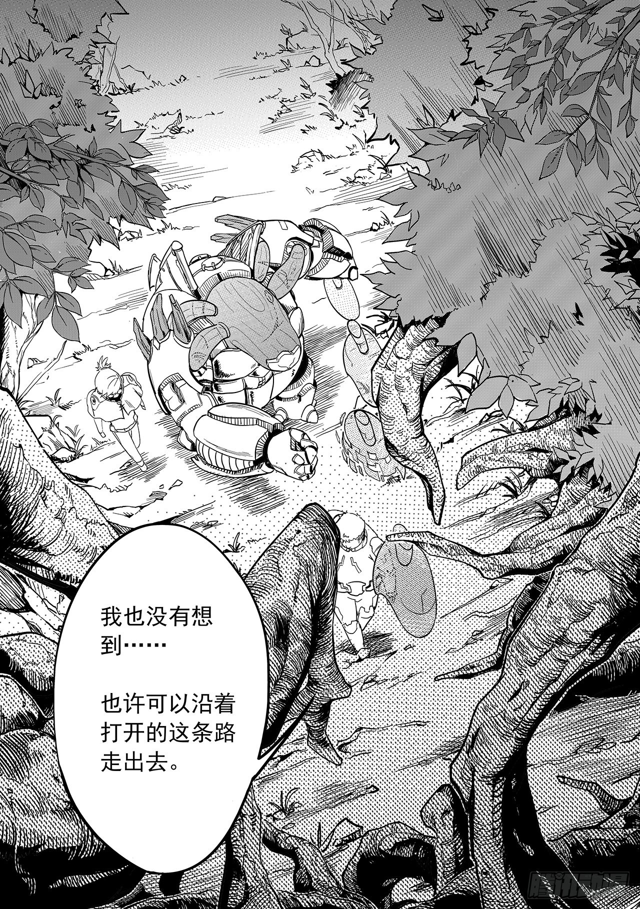 第十五话-智收能量体-第23话