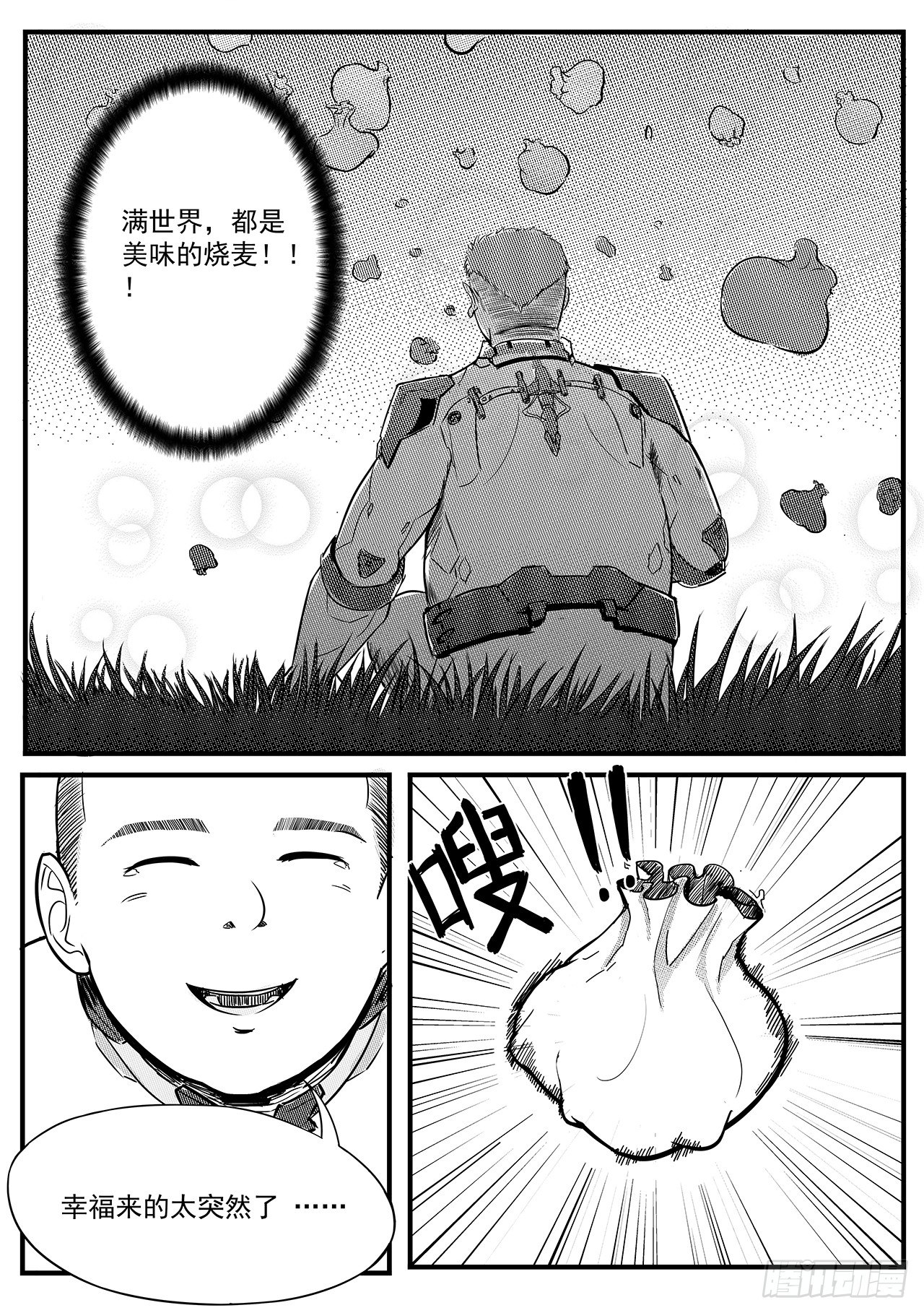 第十七话-幻象-第25话