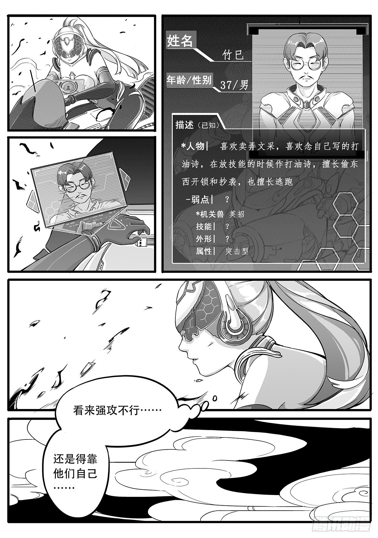 第十七话-幻象-第25话