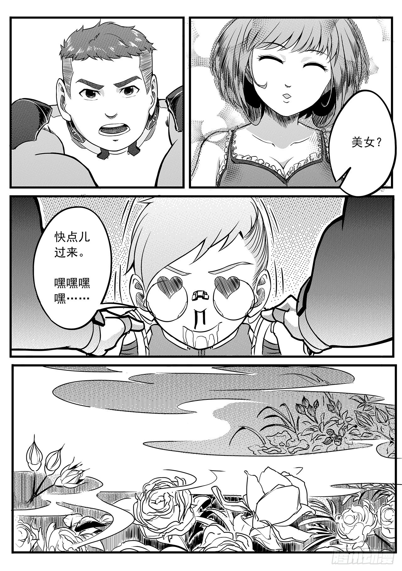 第十七话-幻象-第25话