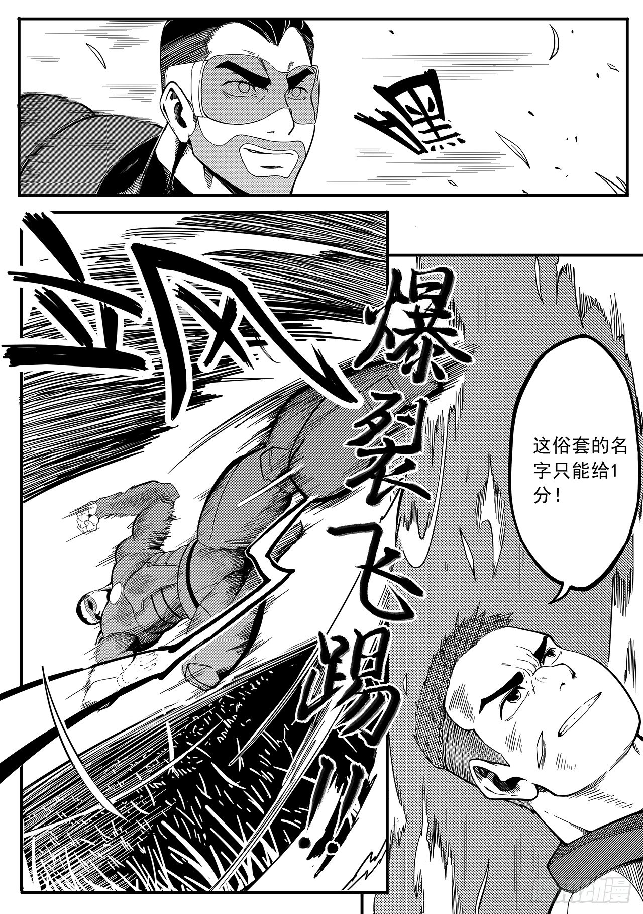 第十九话-激斗-第27话