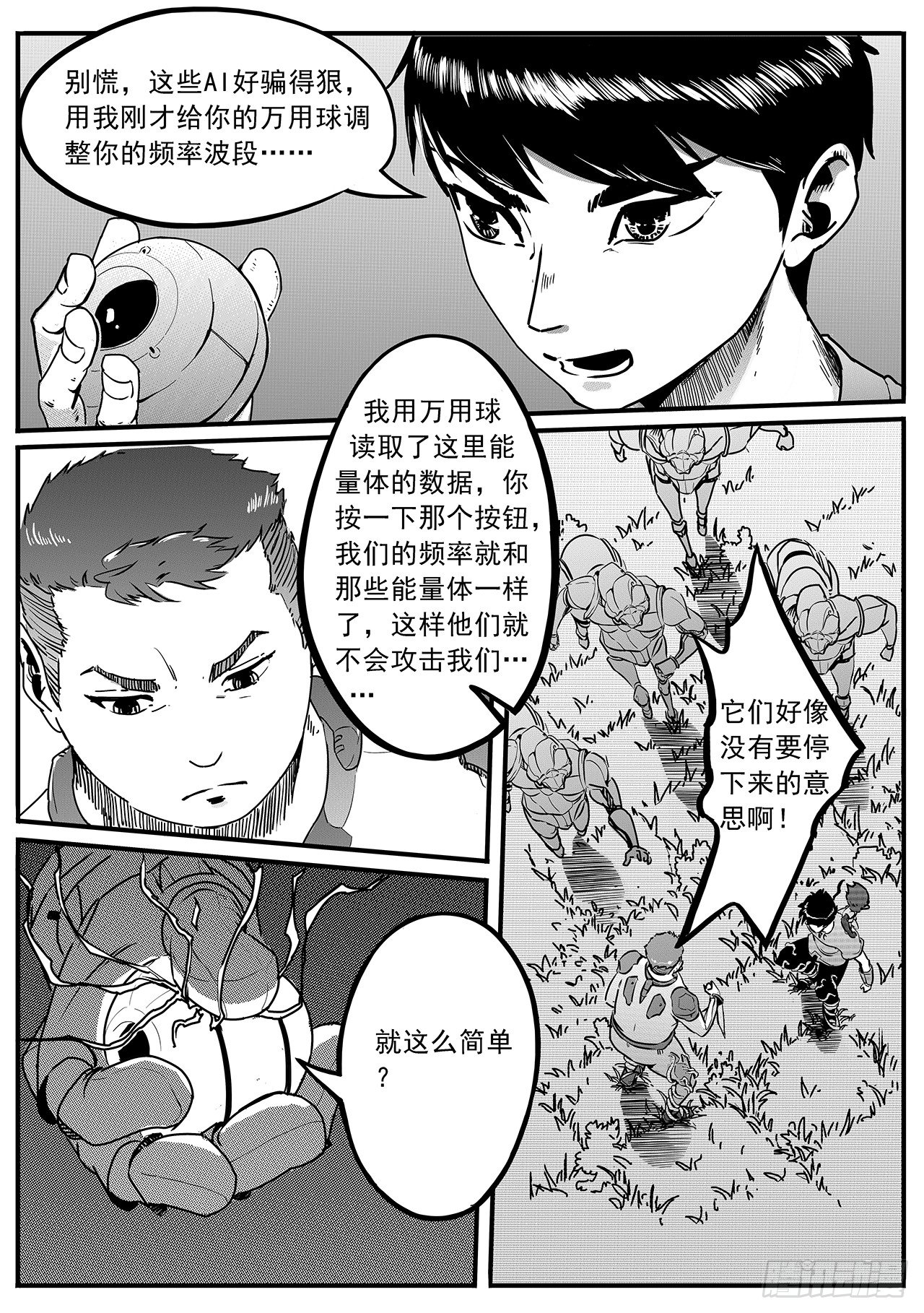 第十九话-激斗-第27话