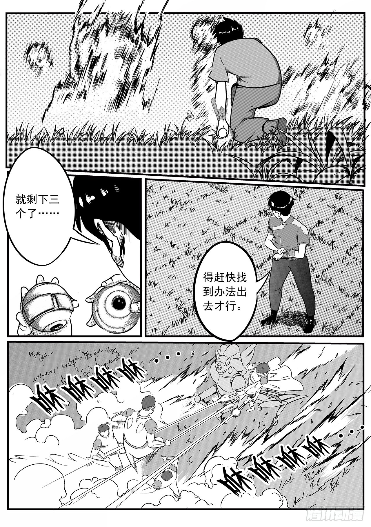 第二十三话-击破-第31话