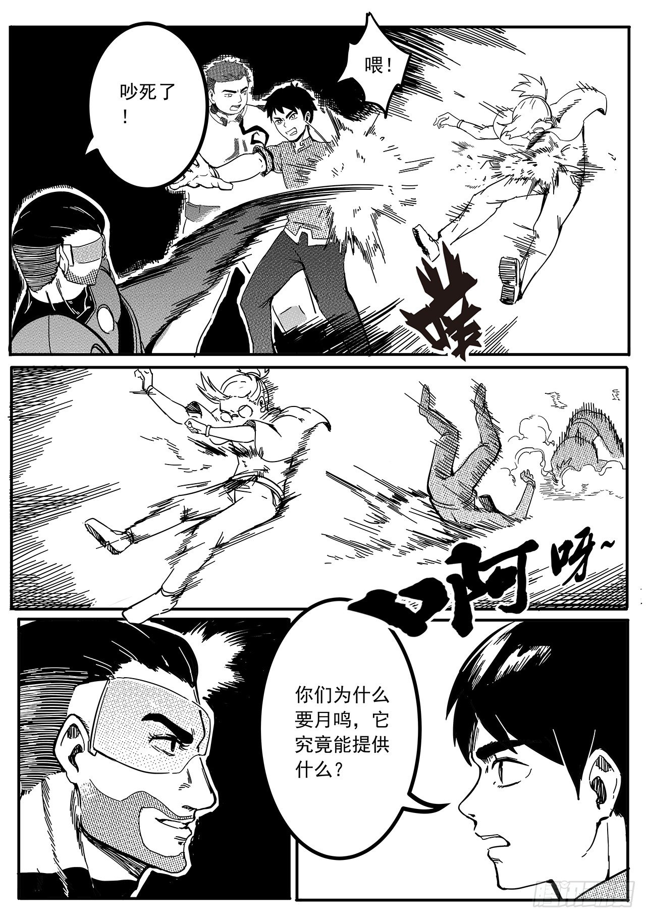 第二十五话-谜语-第33话