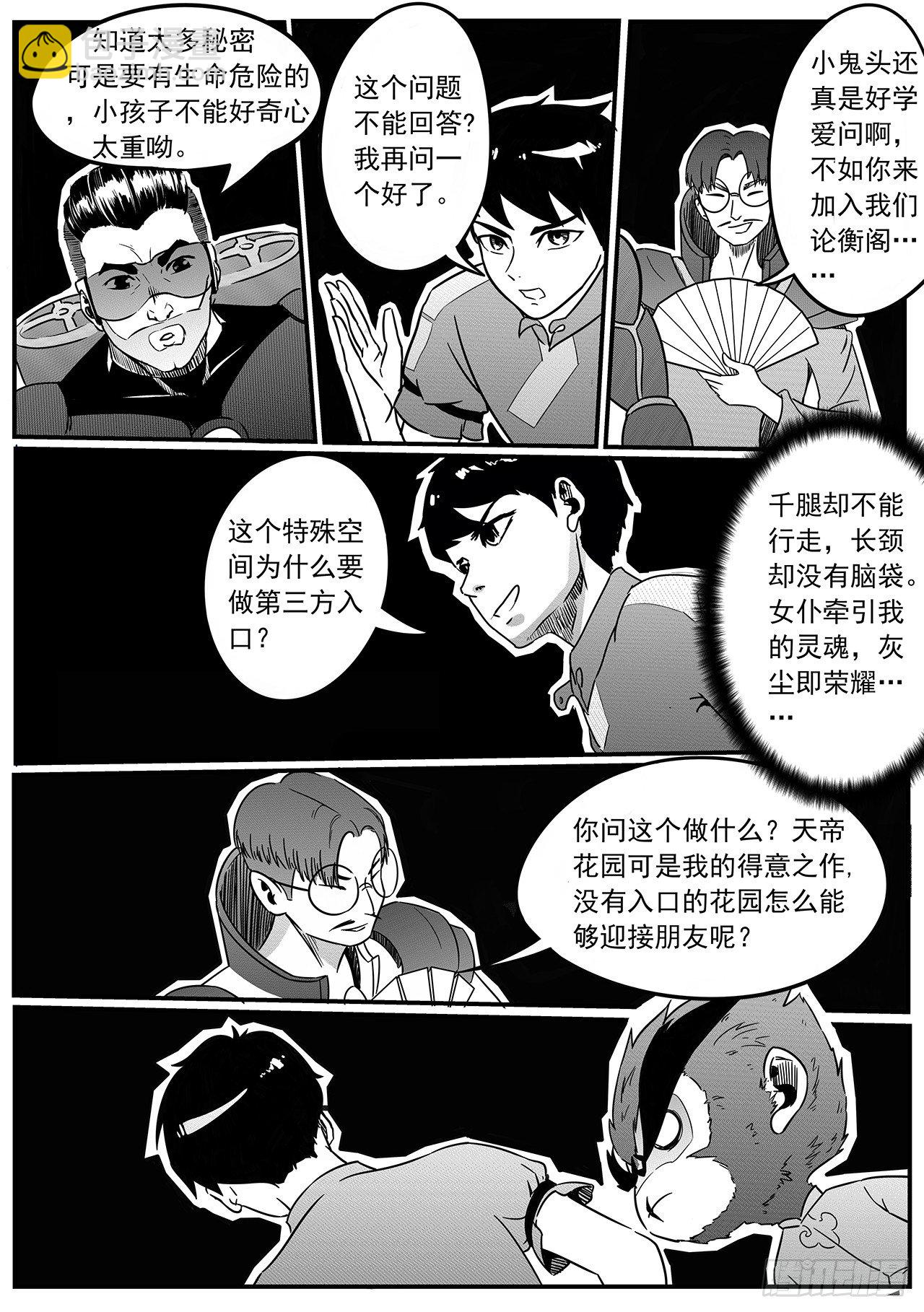 第二十五话-谜语-第33话