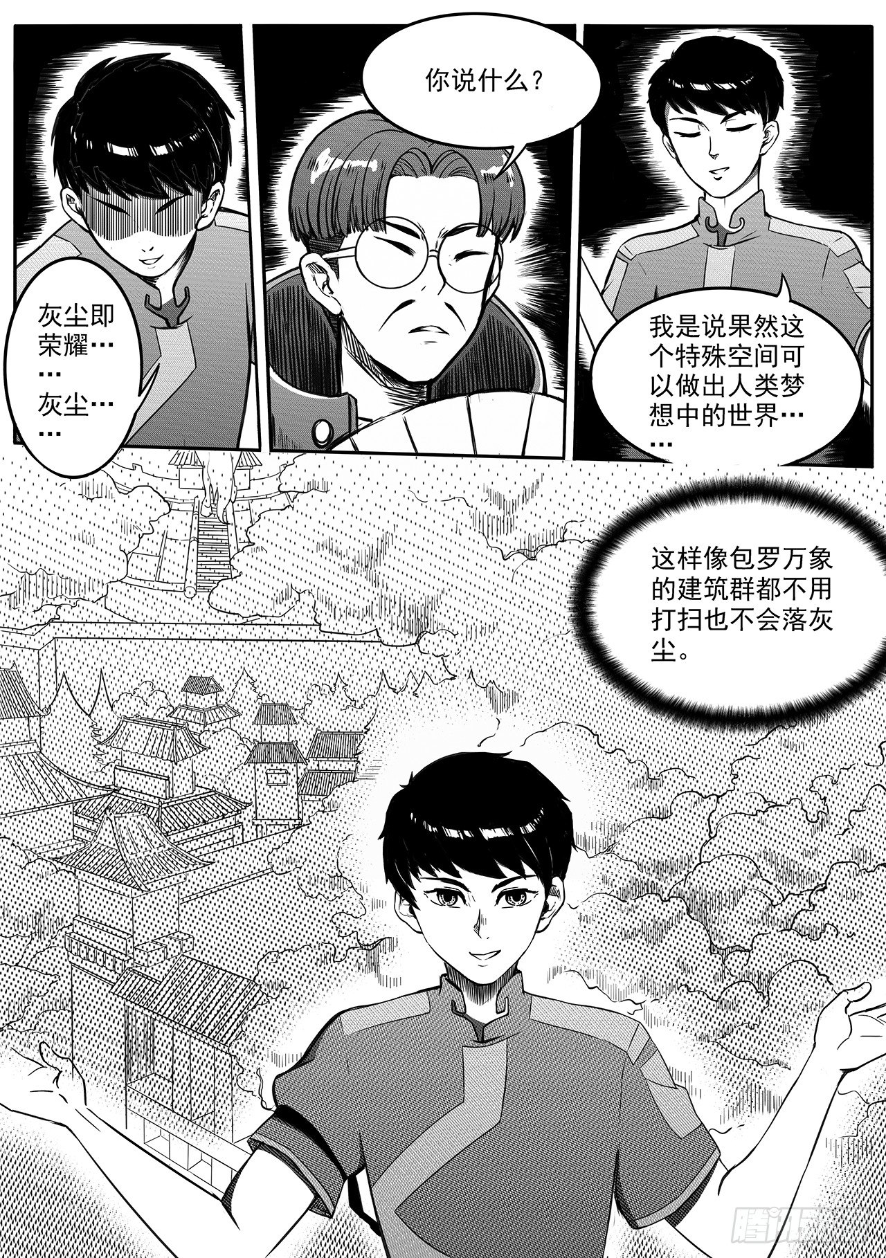 第二十五话-谜语-第33话