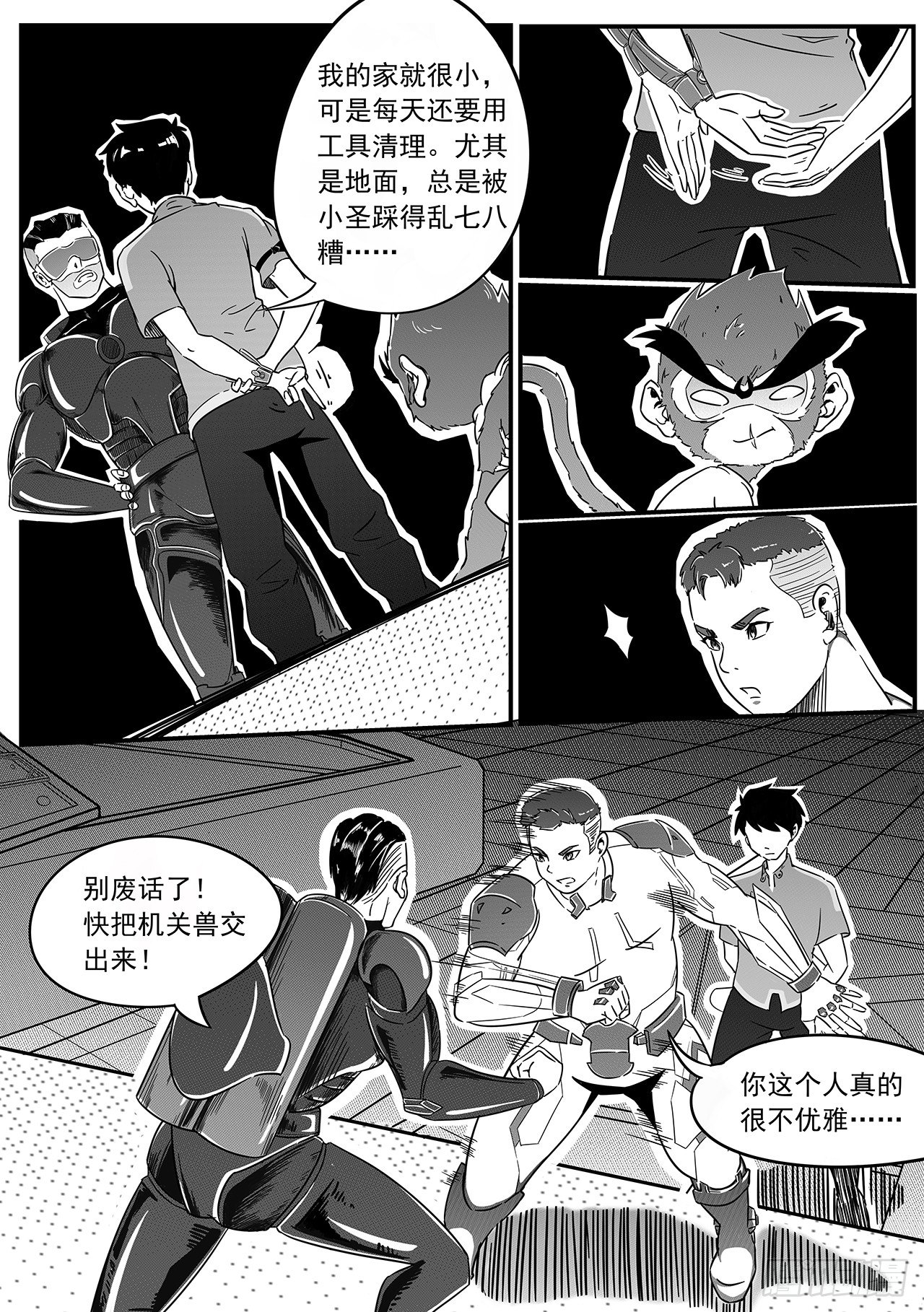 第二十五话-谜语-第33话