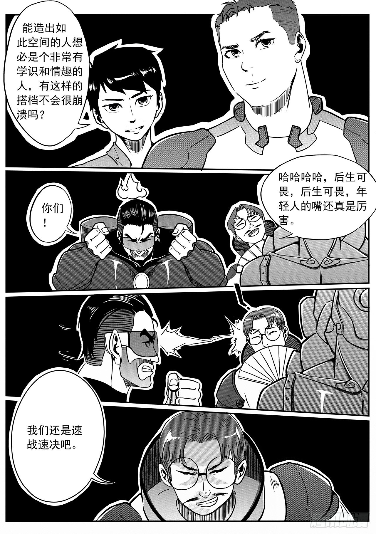 第二十五话-谜语-第33话