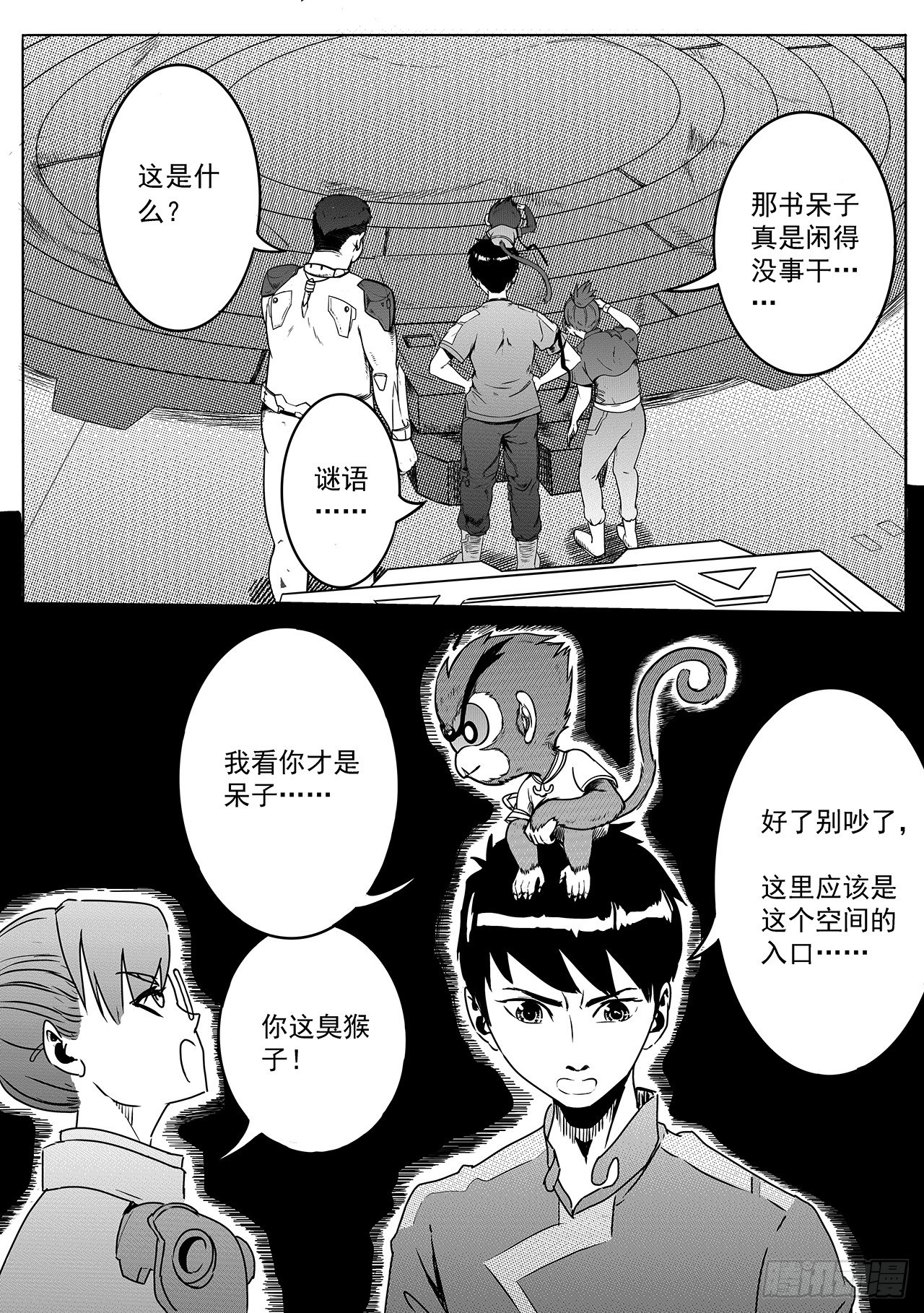 第二十五话-谜语-第33话
