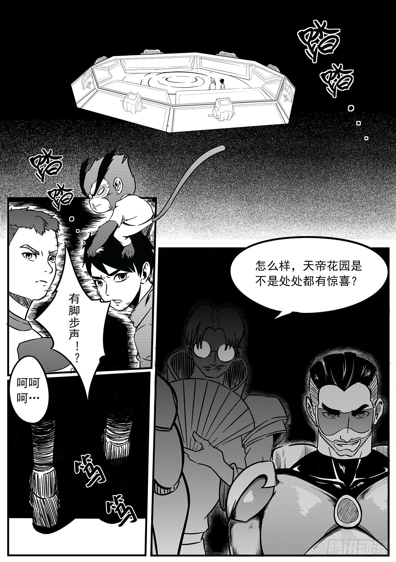 第二十五话-谜语-第33话