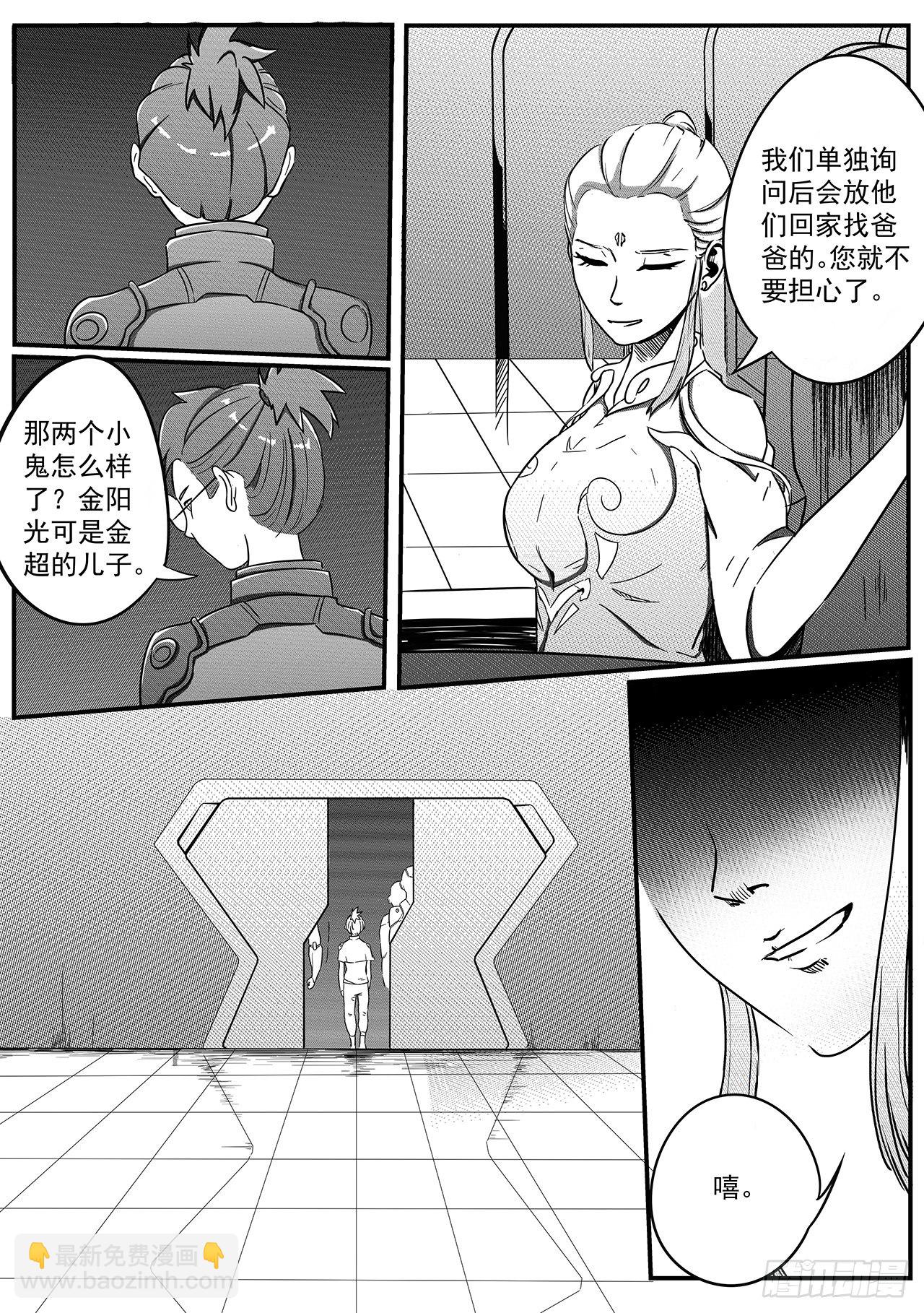 第二十七话-牢笼-第35话