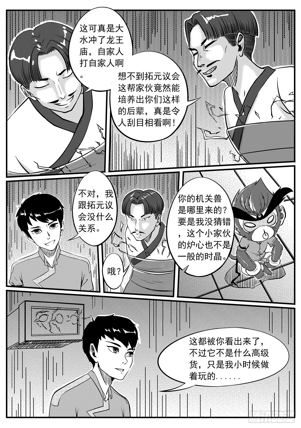 第二十七话-牢笼-第35话