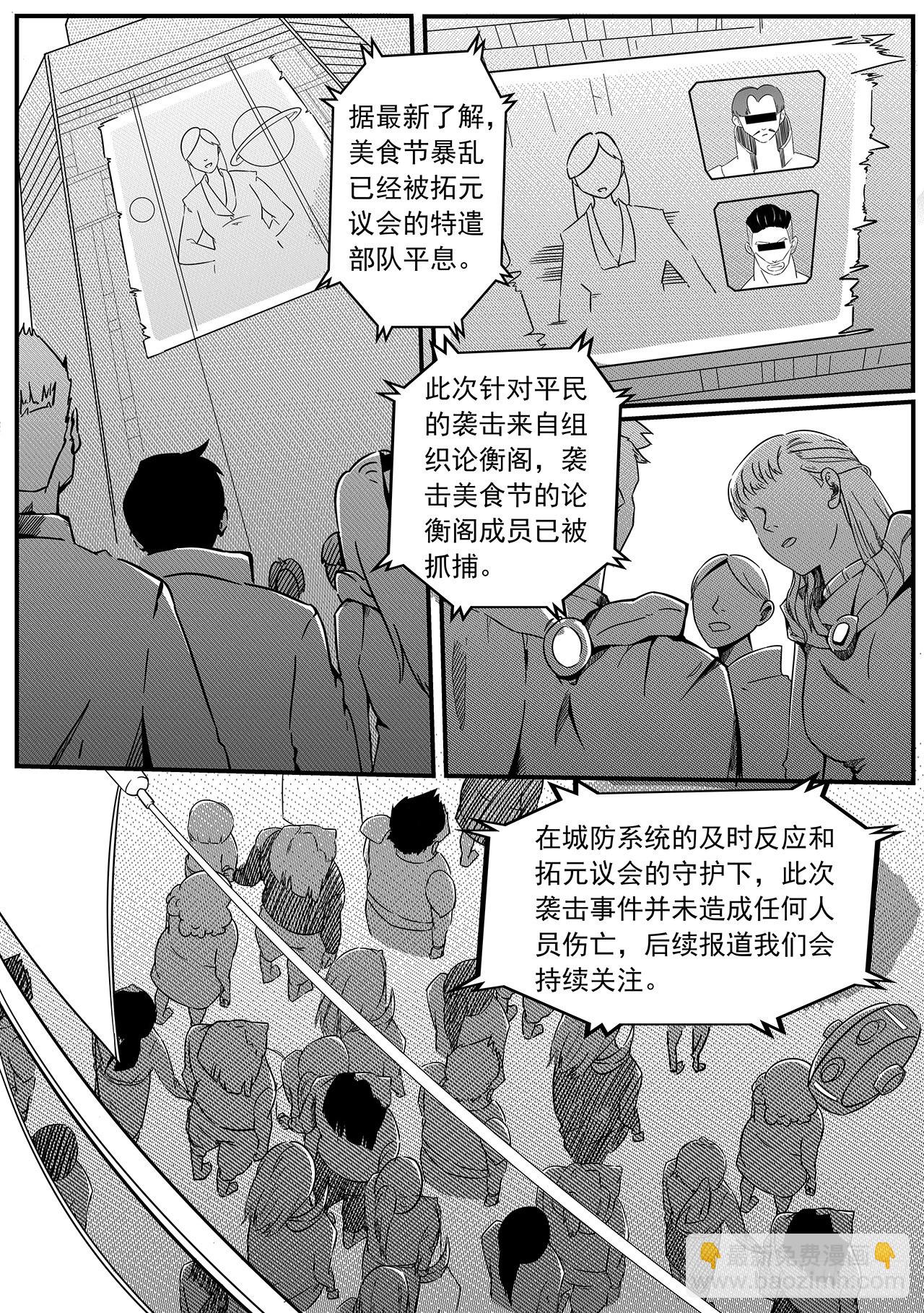 第二十七话-牢笼-第35话