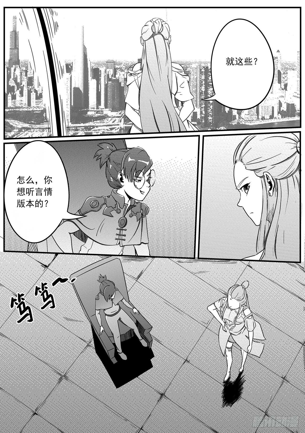 第二十七话-牢笼-第35话