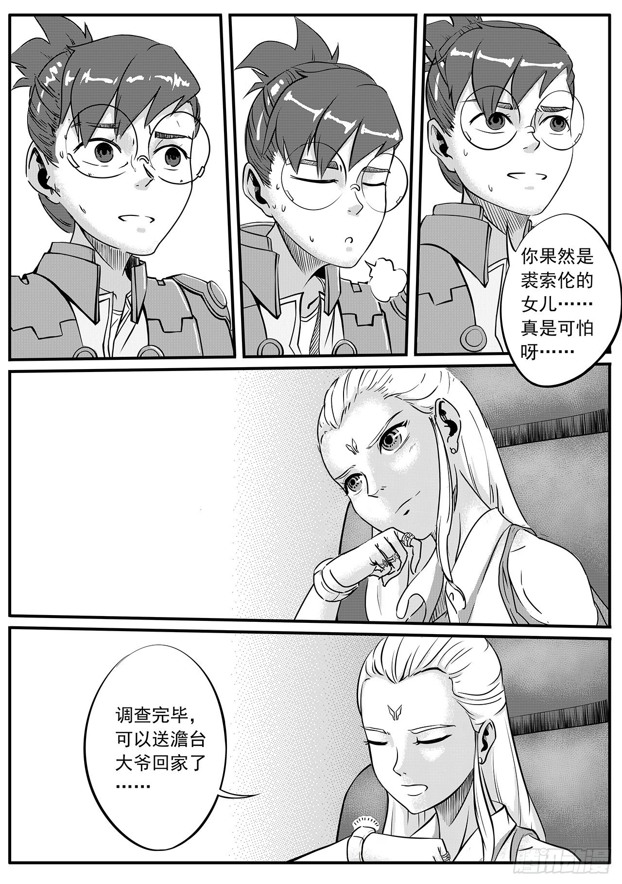 第二十七话-牢笼-第35话