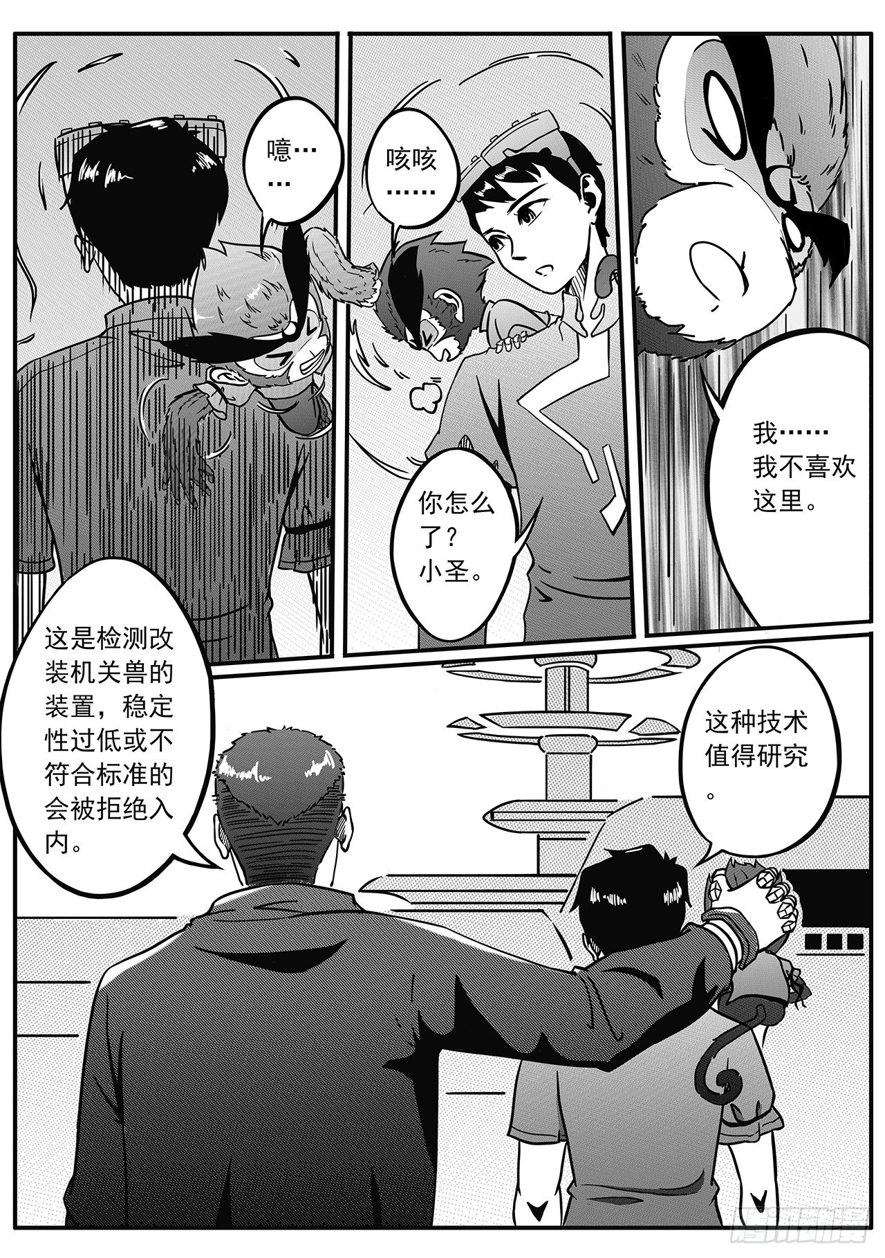 第三十一话-科技日-第39话