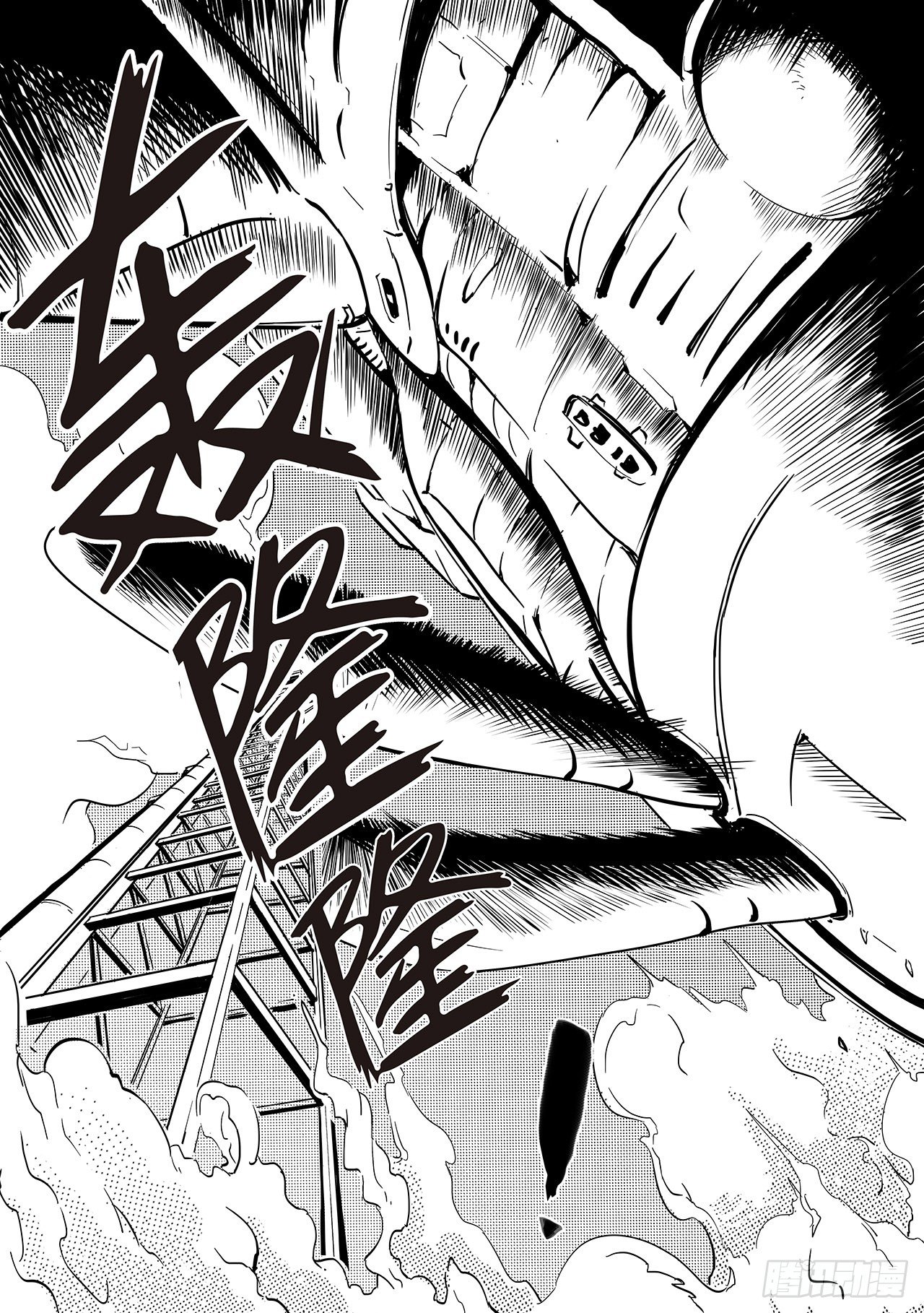 先遣-一号空间-第5话