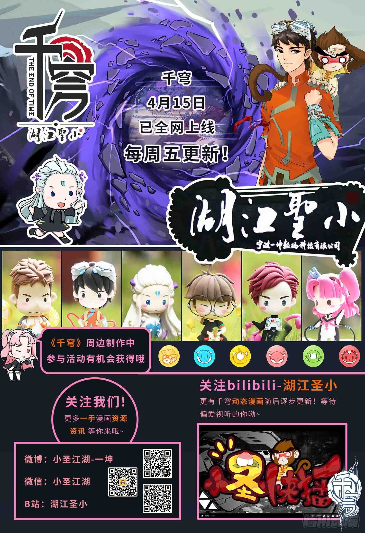 先遣-一号空间-第5话