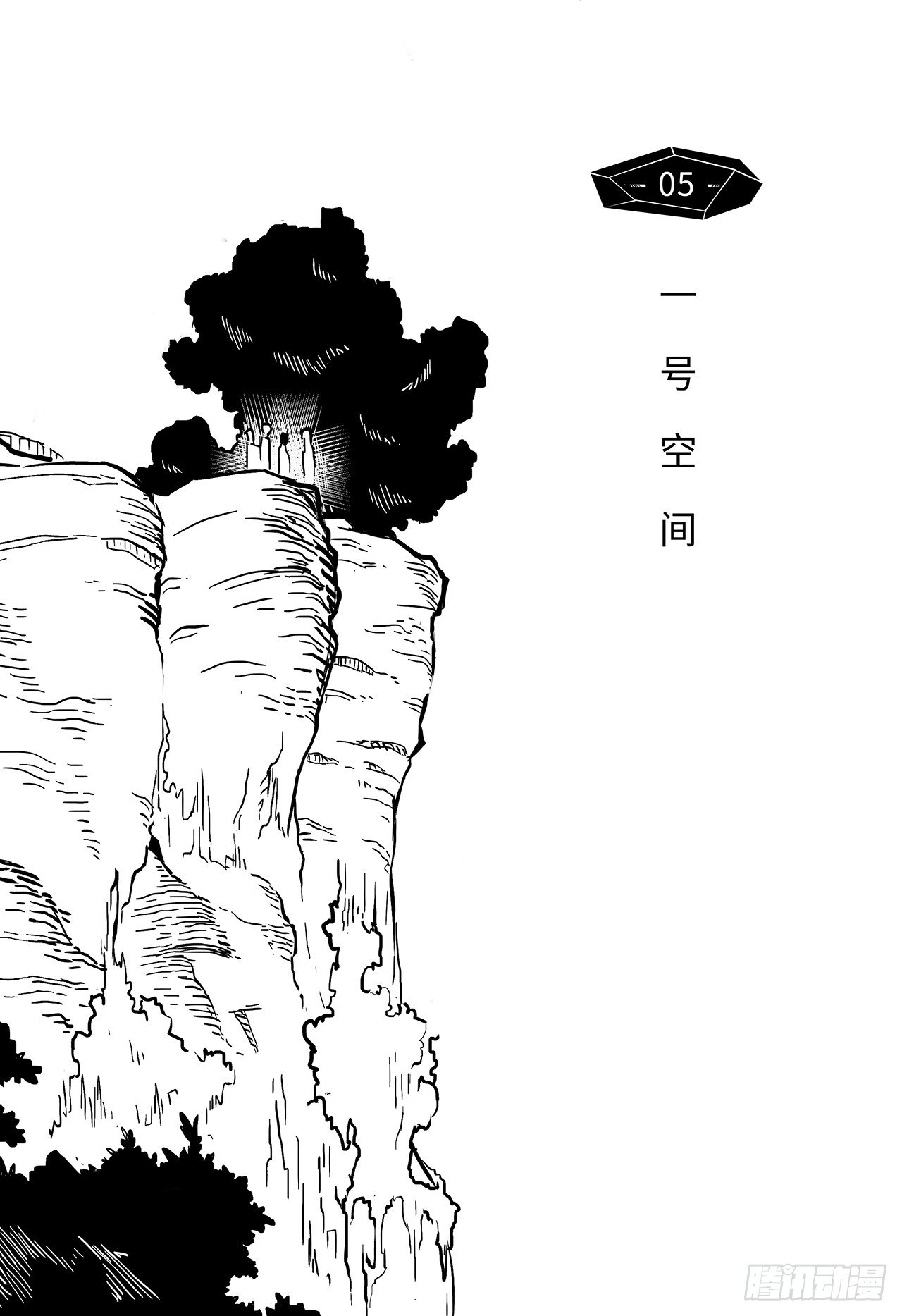 先遣-一号空间-第5话